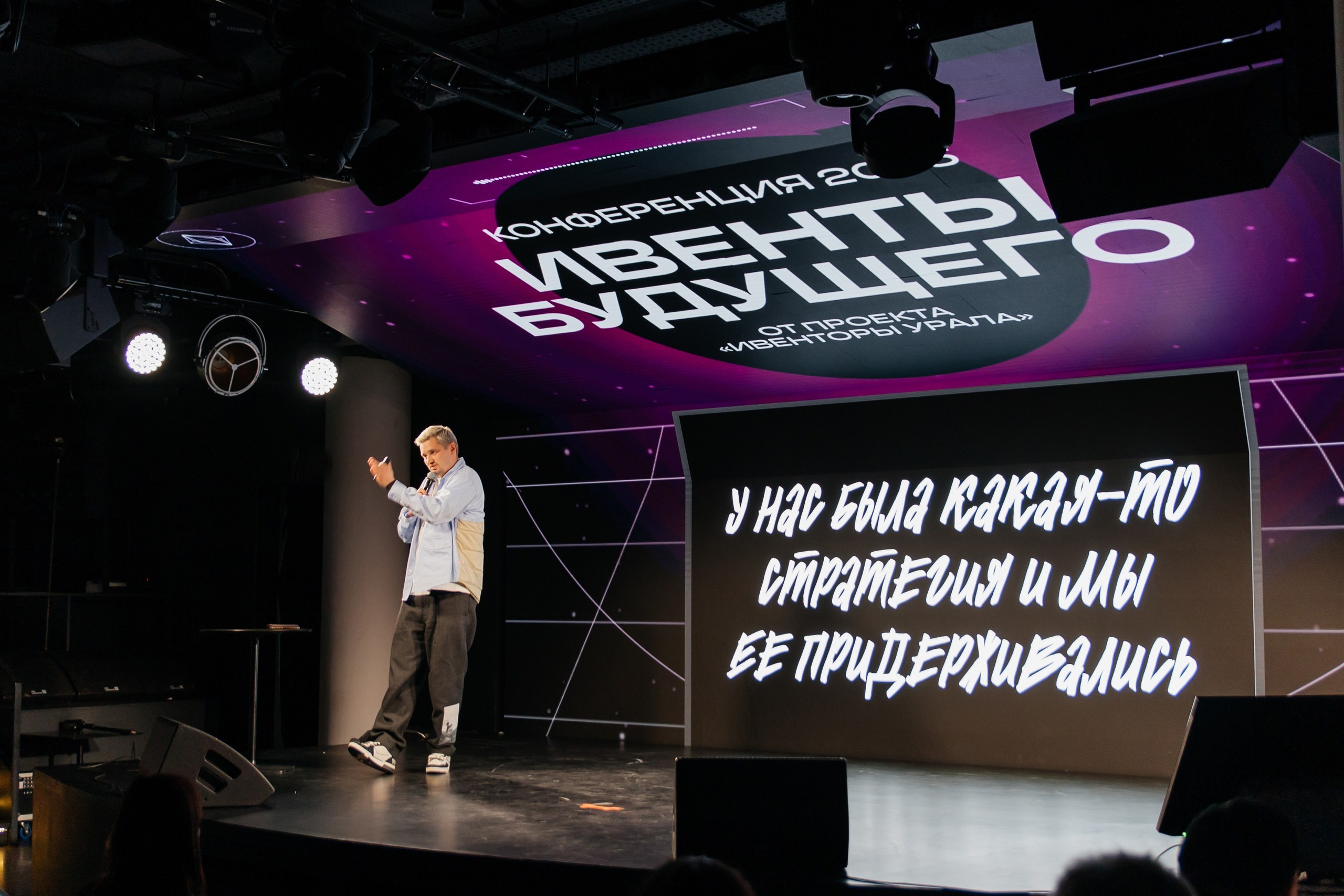 Конференция| ИВЕНТЫ БУДУЩЕГО 2025. Свадебный фотограф Наталья Помазкина | Репортаж Екатеринбург Москва