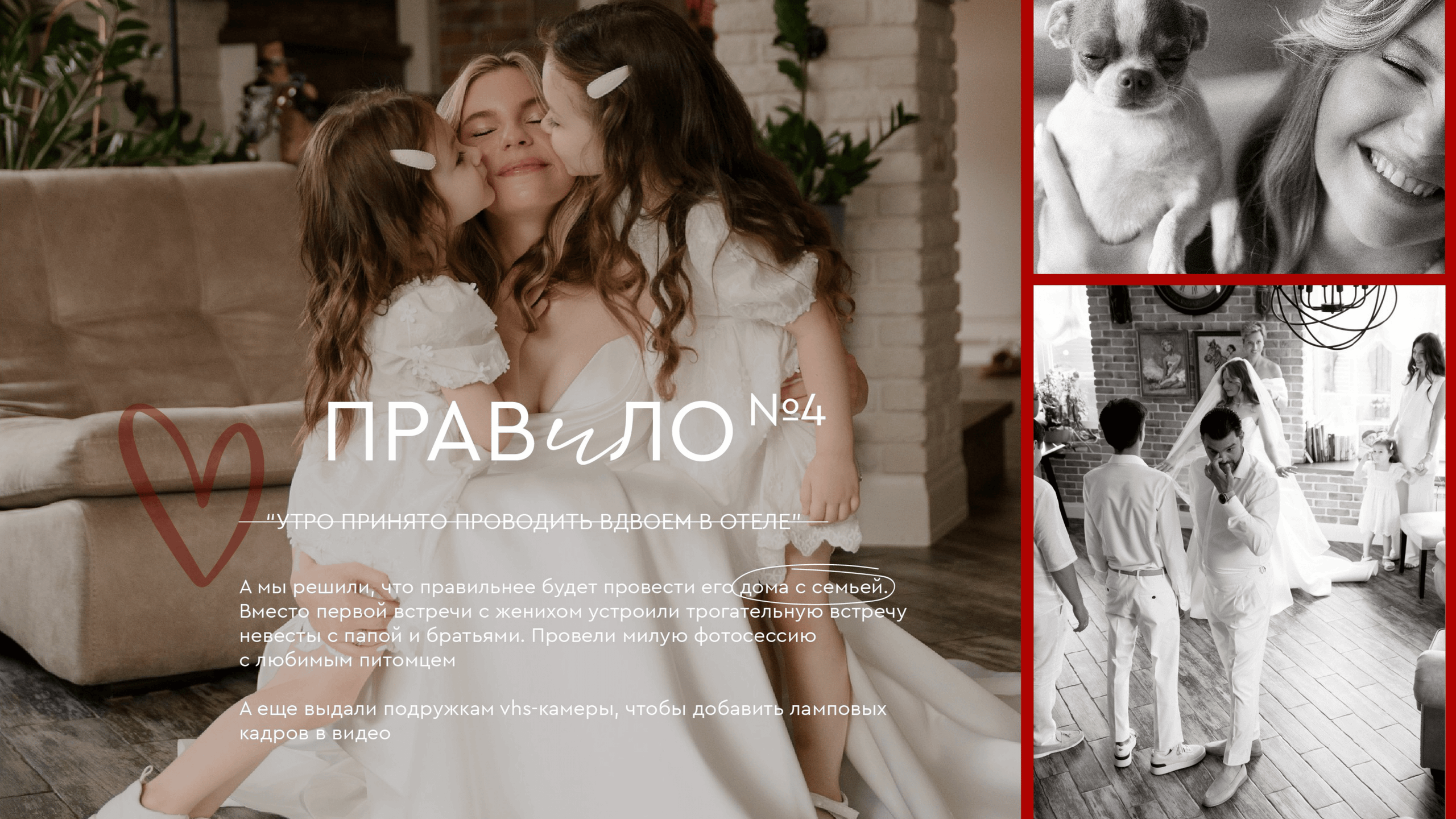 Приятно познакомиться. Организация свадеб и корпоративов До Мурашек Ростов-на-Дону
