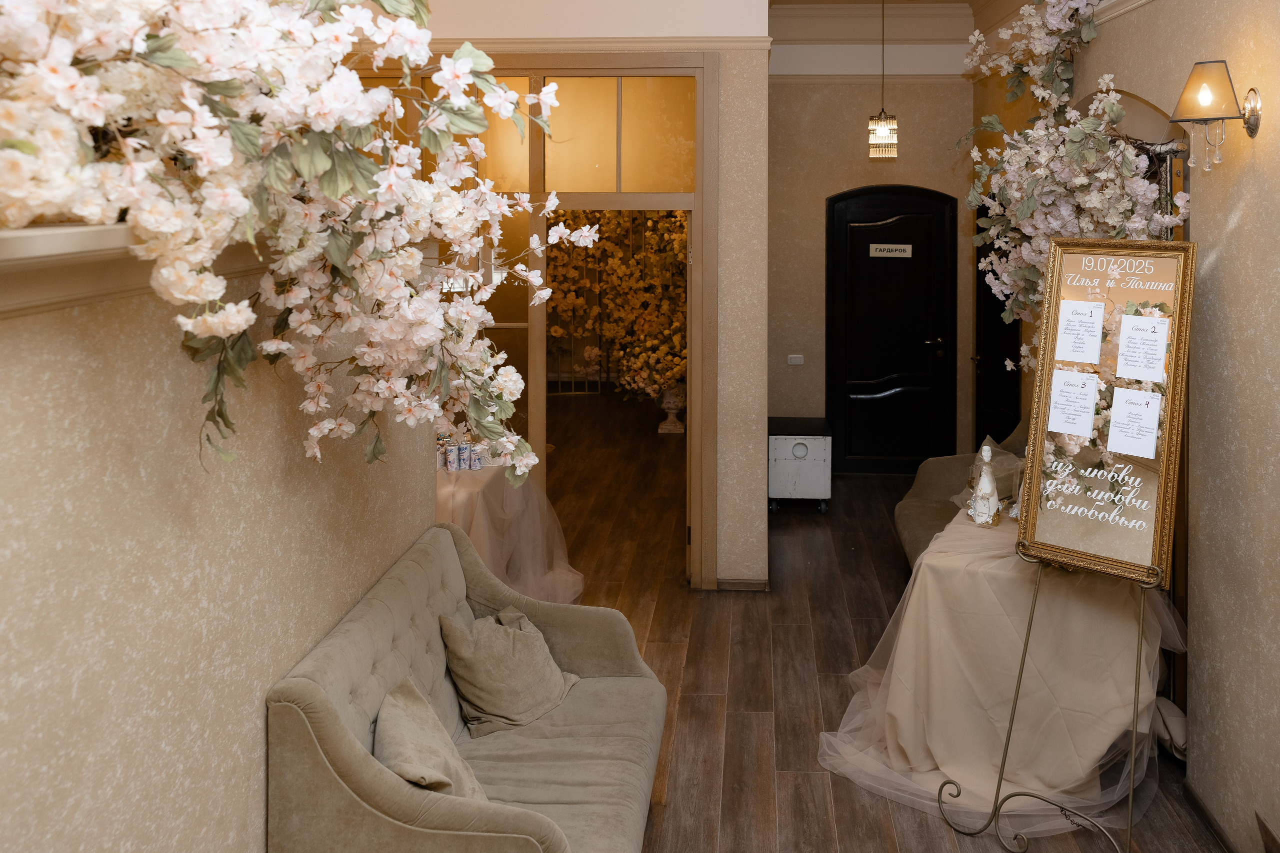 Полина и Илья. Свадебный и семейный фотограф в Челябинске. Аврамец Анна