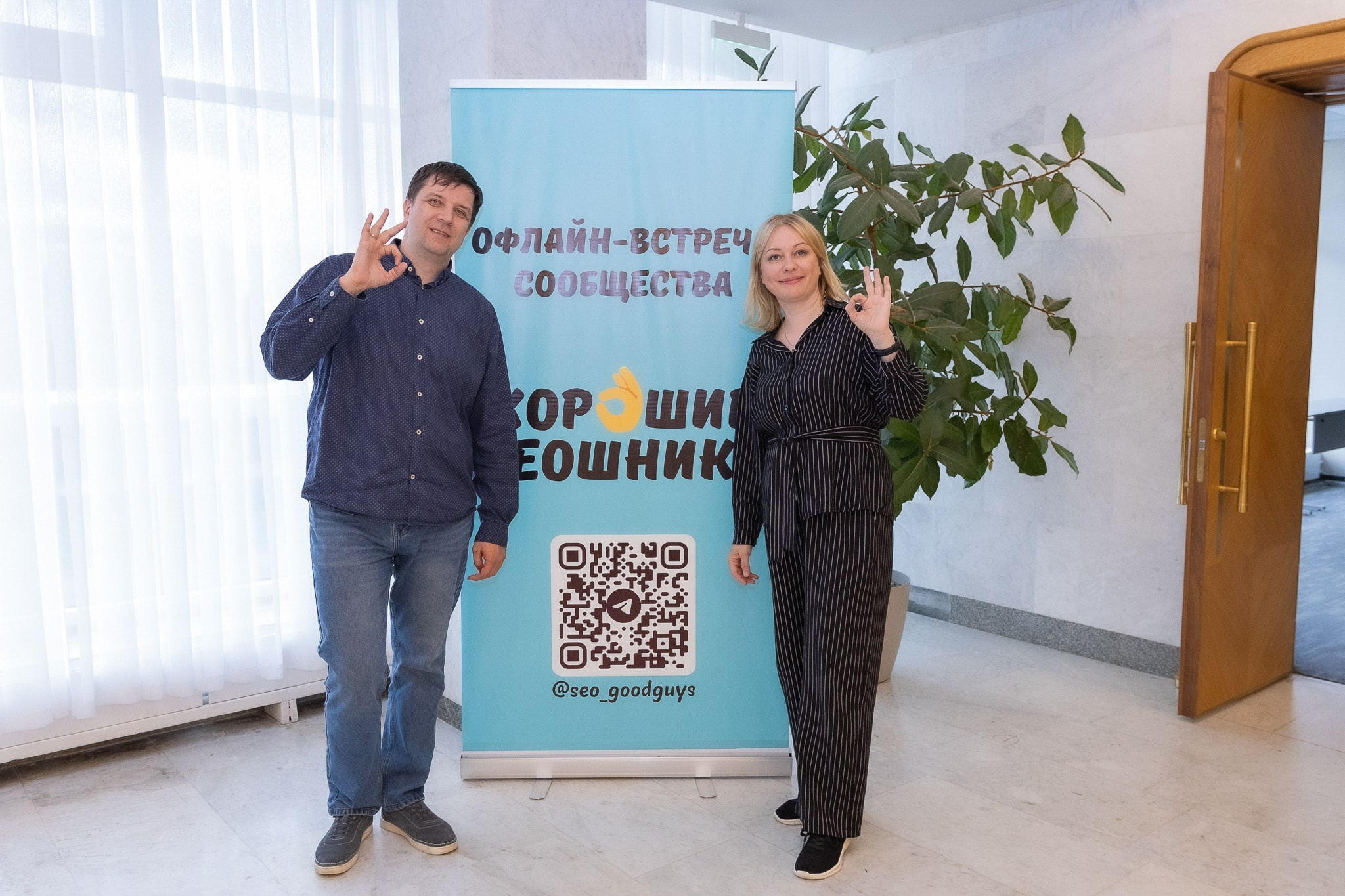 Конференция «Хорошие SЕОшники» 2026. Репортажный фотограф в Москве Екатерина Ремезова