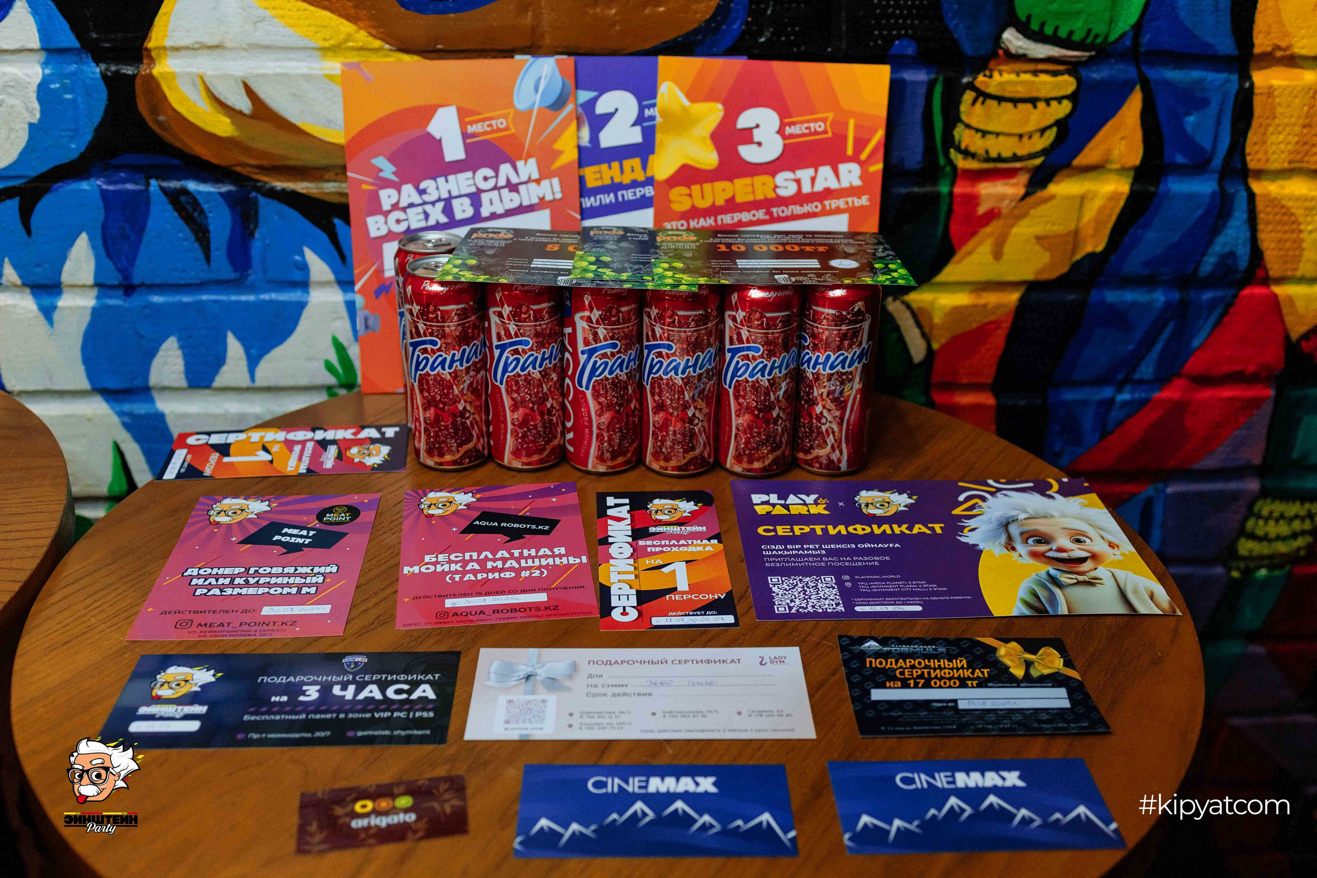 Эйнштейн Party