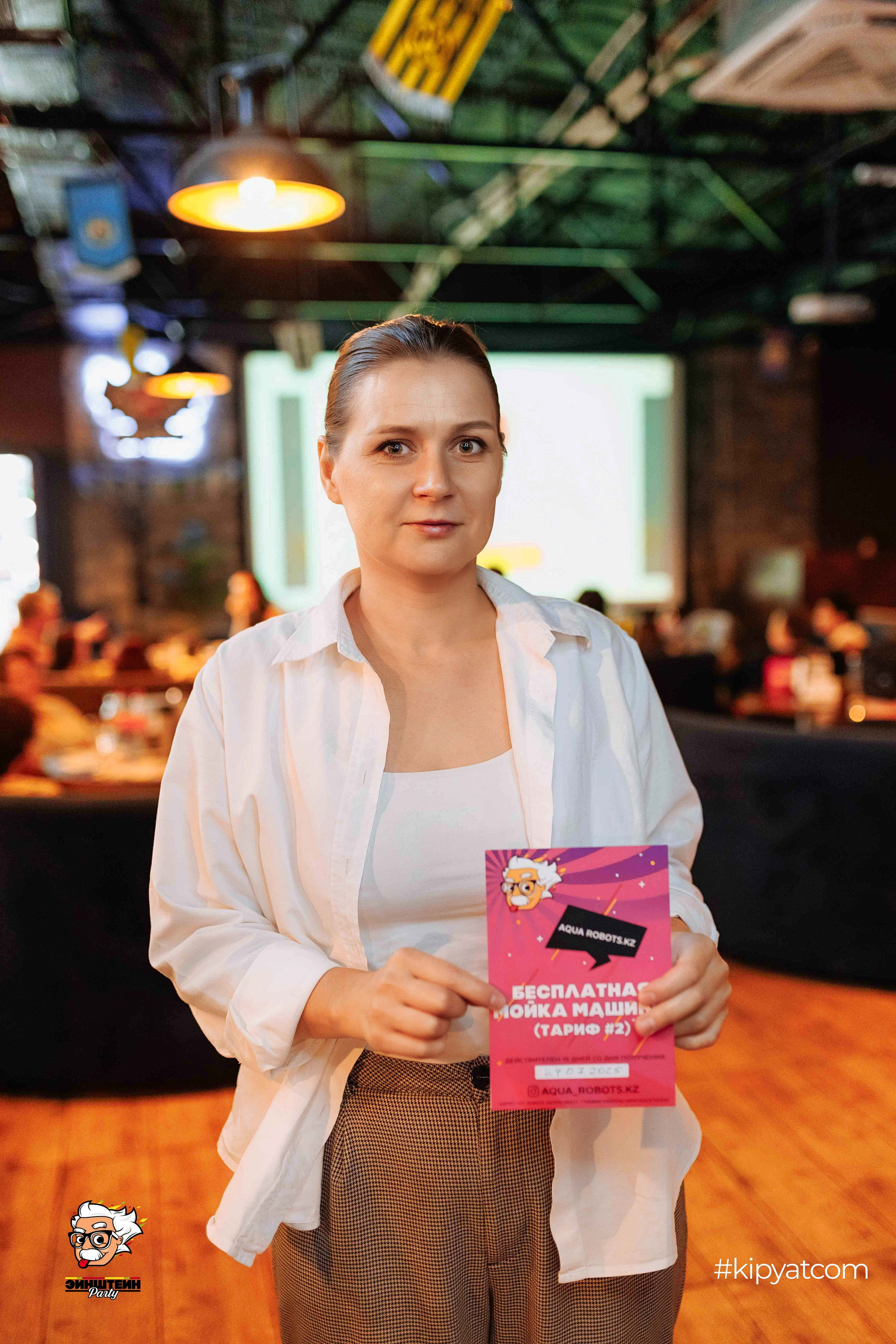 Эйнштейн Party