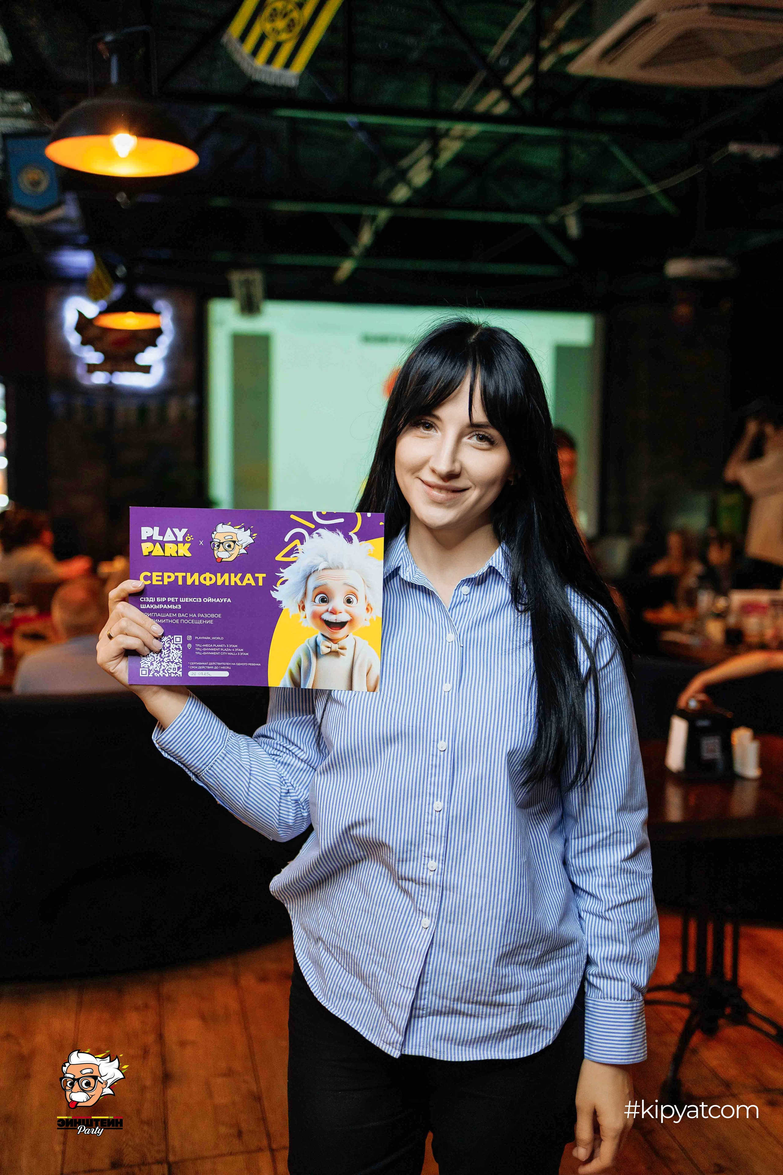 Эйнштейн Party