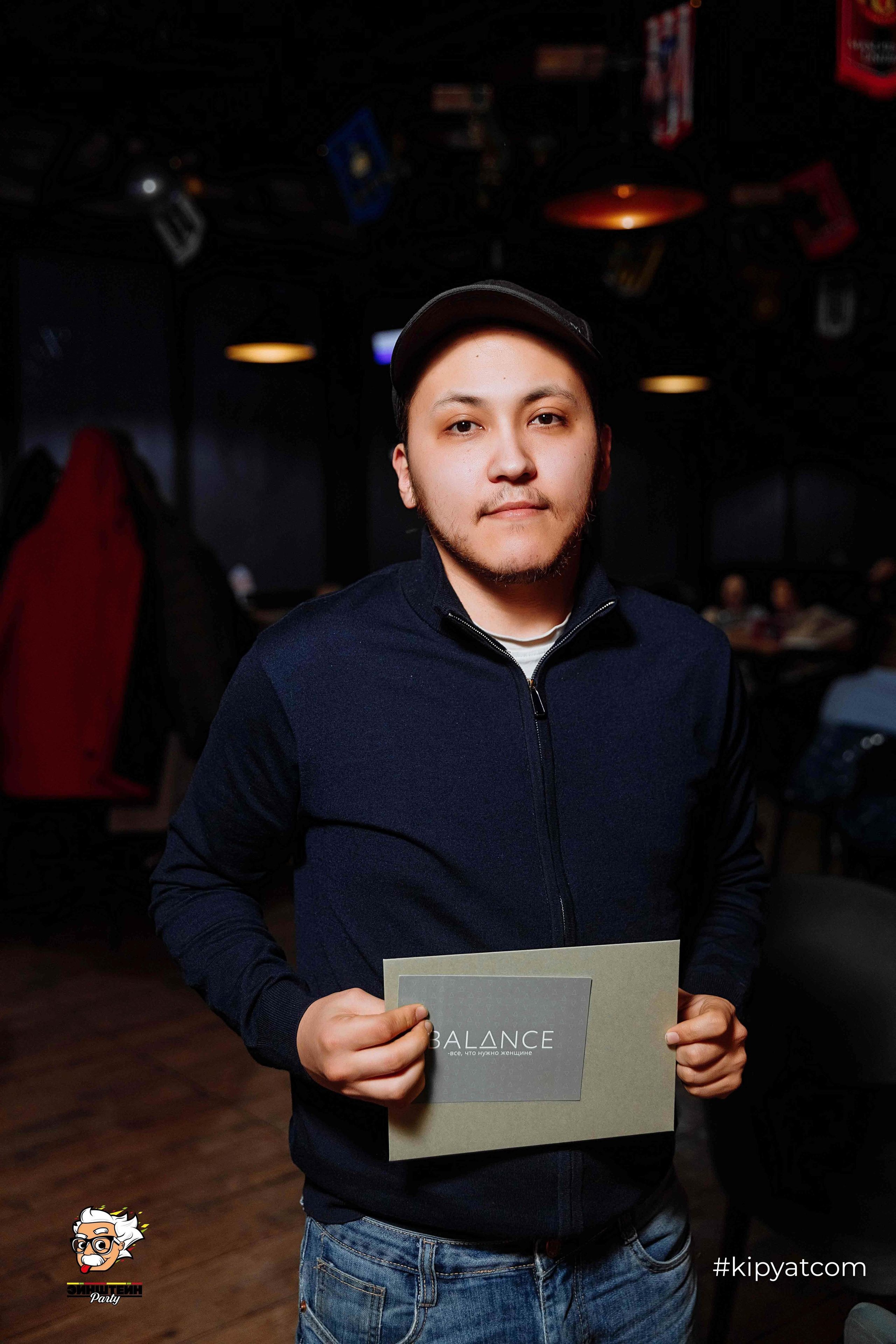 Эйнштейн Party