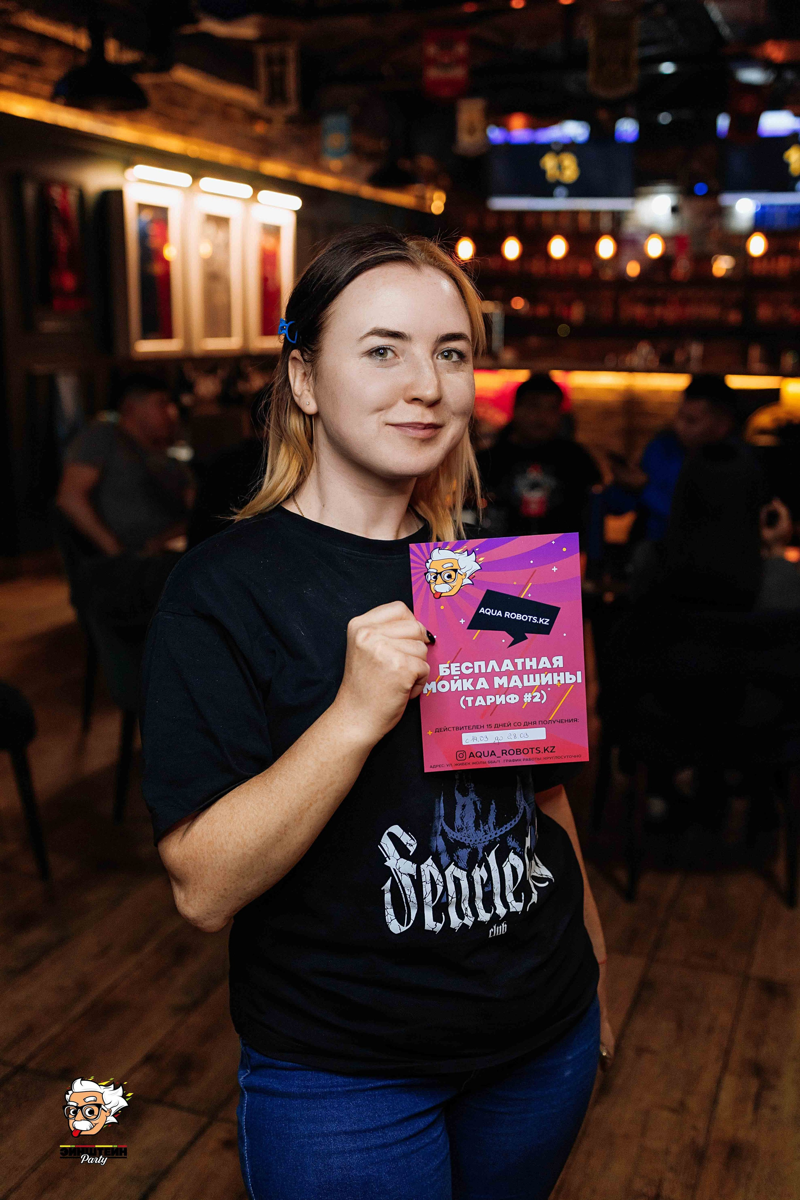 Эйнштейн Party