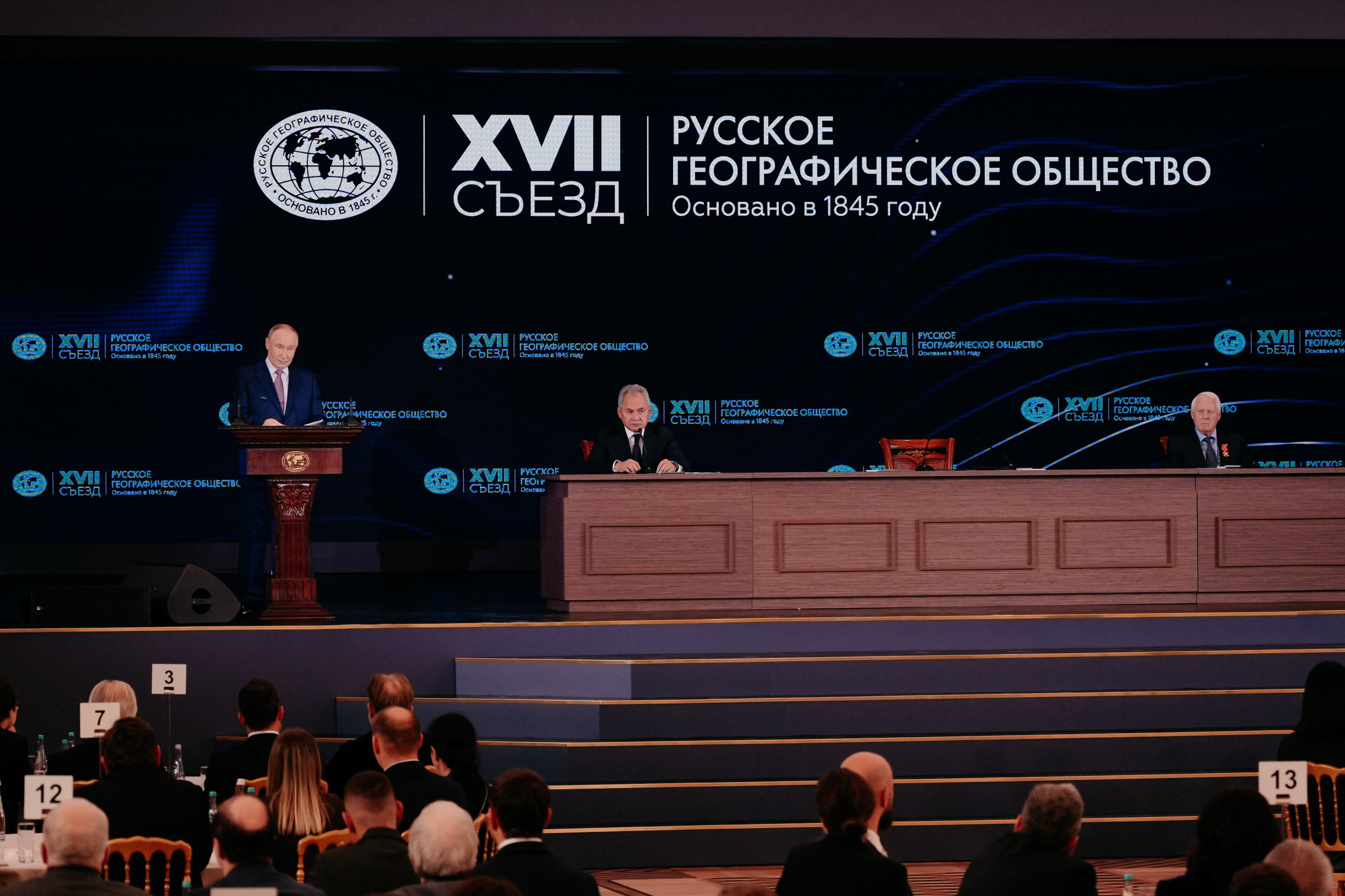 XVII СЪЕЗД РУССКОГО ГЕОГРАФИЧЕСКОГО ОБЩЕСТВА. Фотограф в Москве Дмитрий Рогов