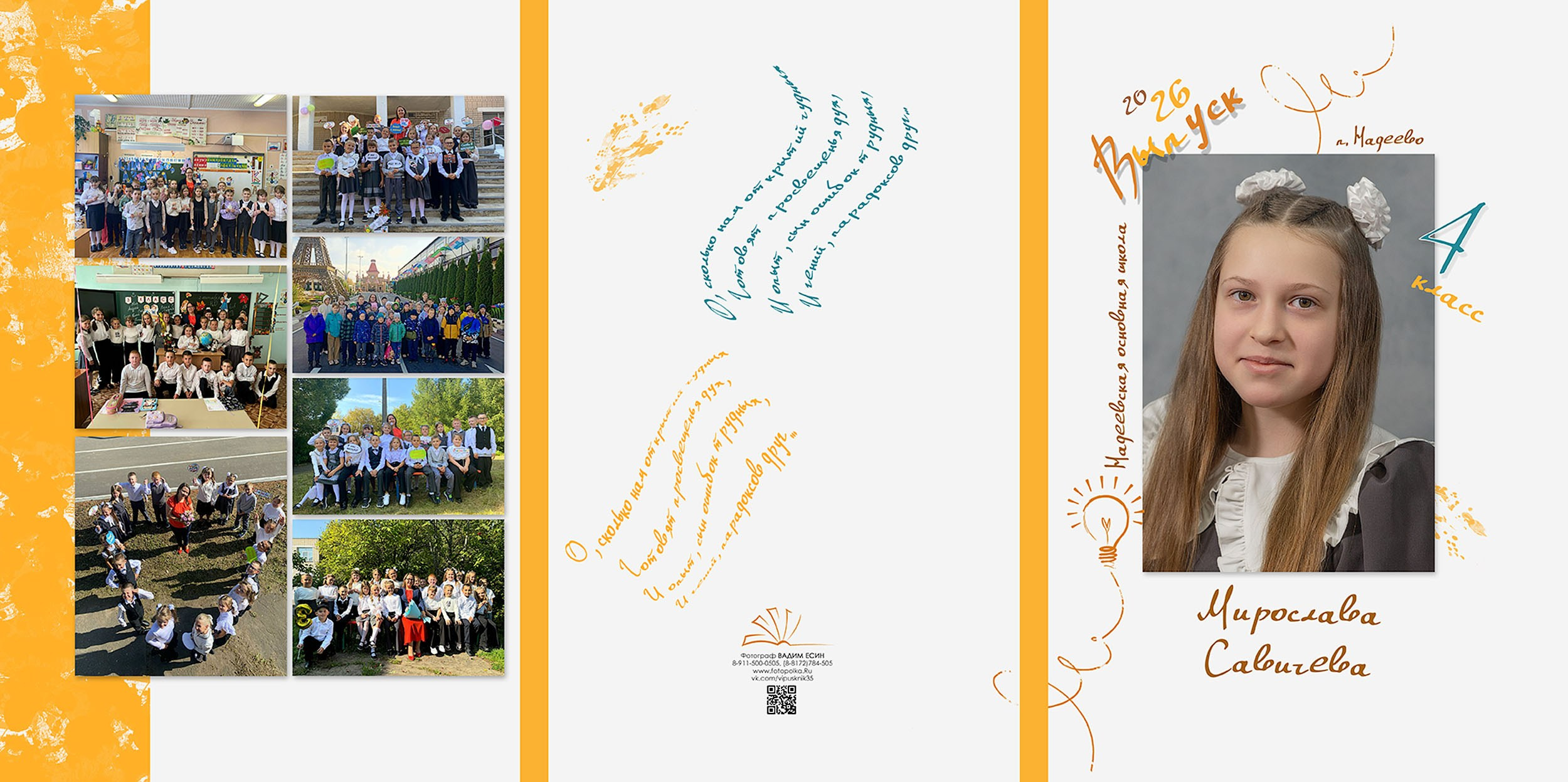 Папка «Трюмо» для 4 класса в Вологде