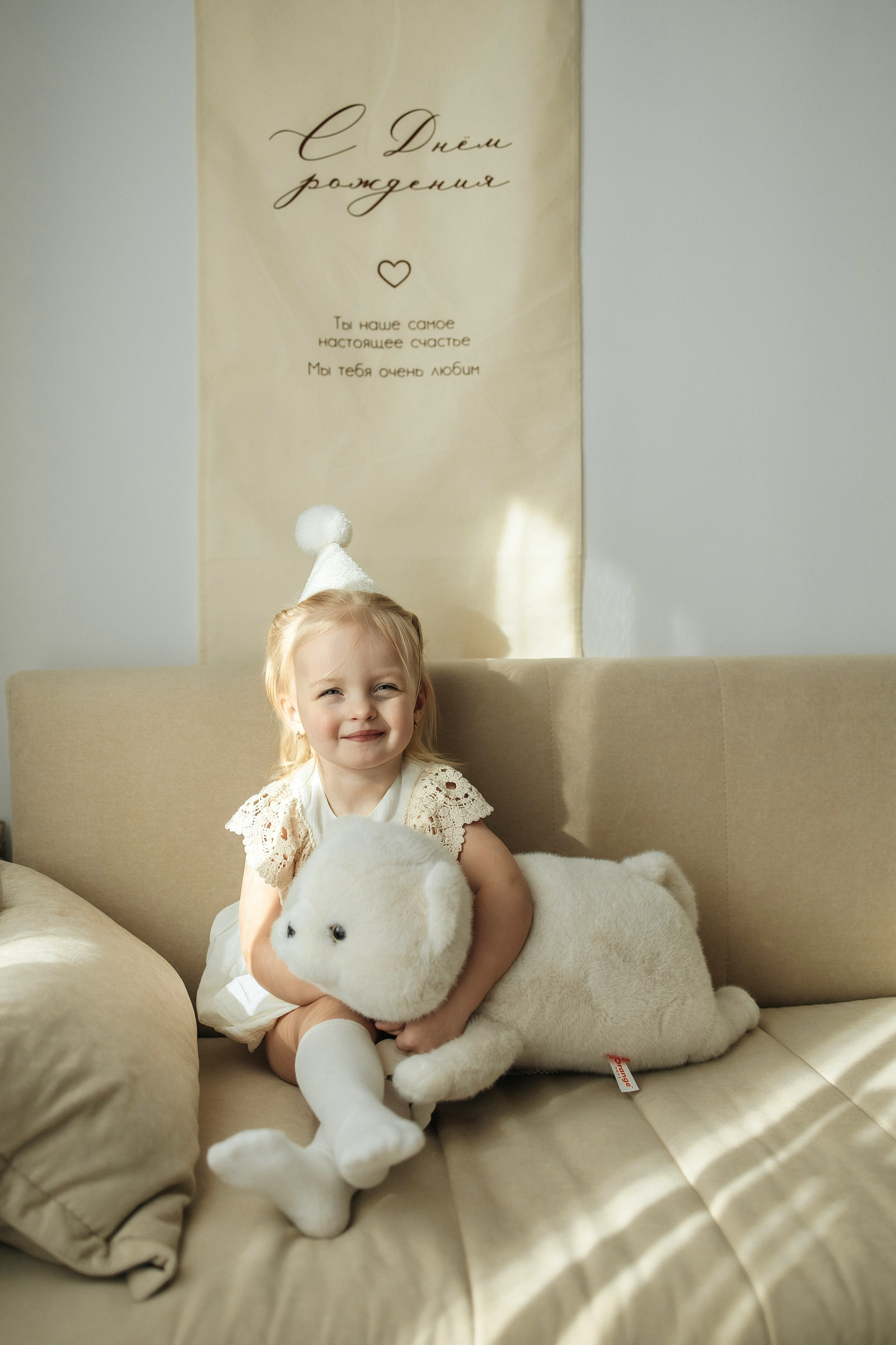 День рождения. Главная