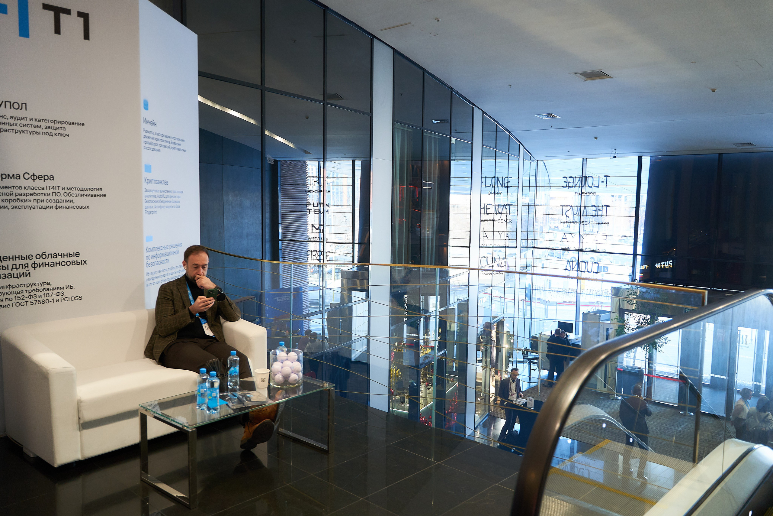 Кибербезопасность в финансах. Хаятт 2025. Фотограф и видеограф в Екатеринбурге