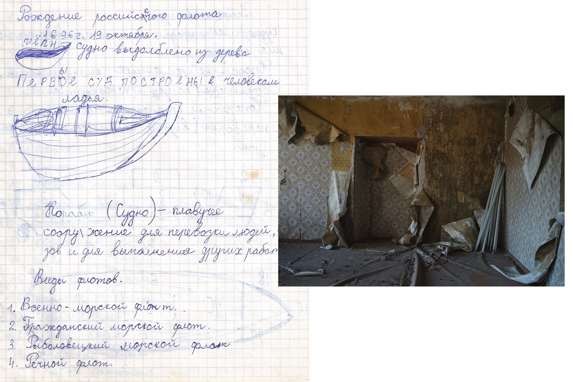 Sea, kind of. Daria Kryl