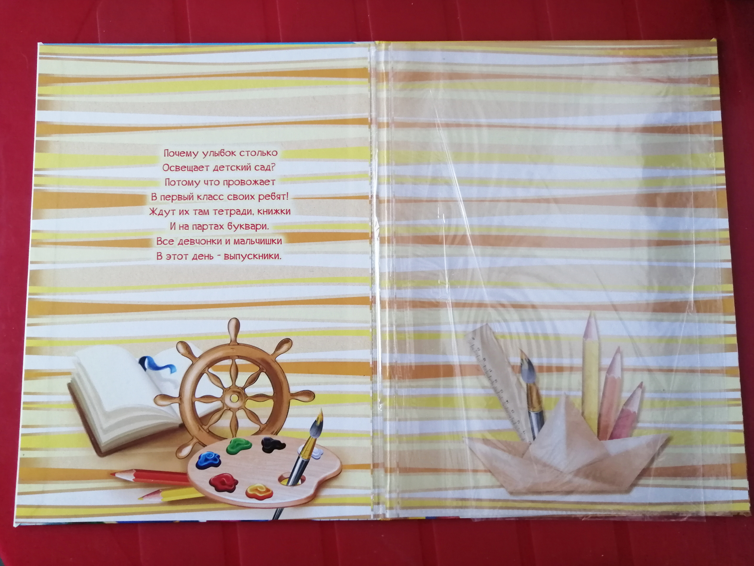 Папка выпускника в один разворот для двух фотографий формата А4 с файлами.