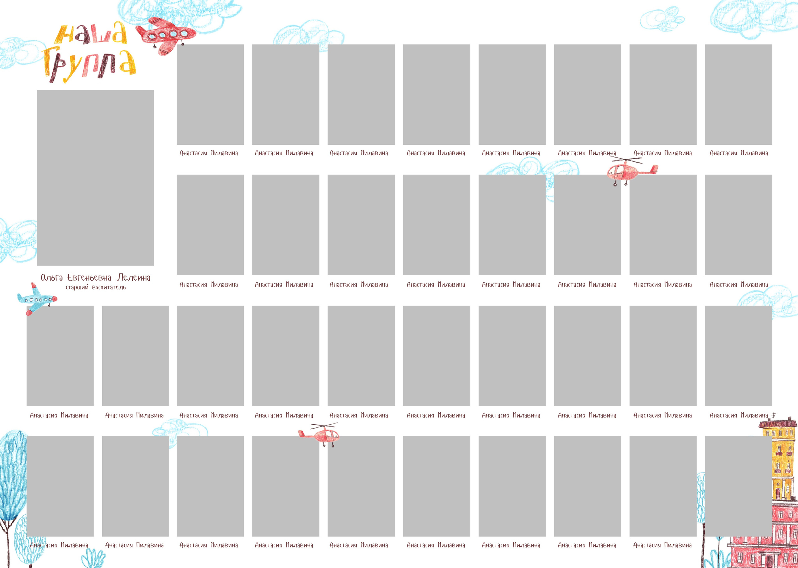 Дизайны фотокниг для детского сада. REPEYBOOK | Выпускные альбомы для детского сада и класса
