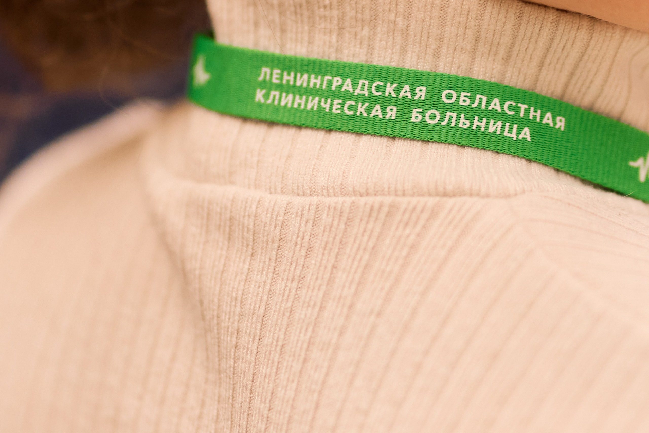 Scientific and practical conference of the Leningrad Regional Hospital. Photographer — ERASTOV