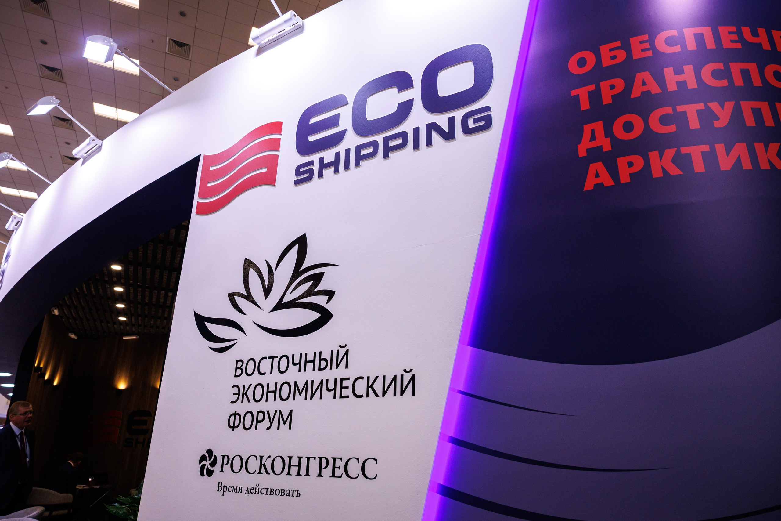 Восточный Экономический Форум 2026. Репортажный и предметный Фотограф в Москве
