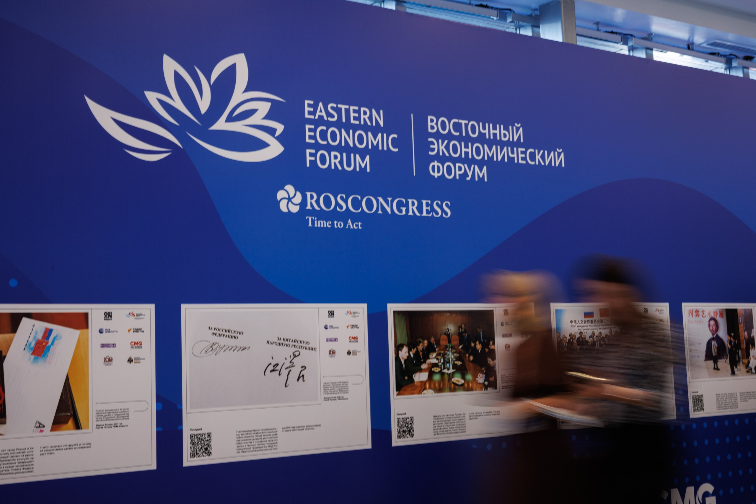 Восточный Экономический Форум 2026. Репортажный и предметный Фотограф в Москве