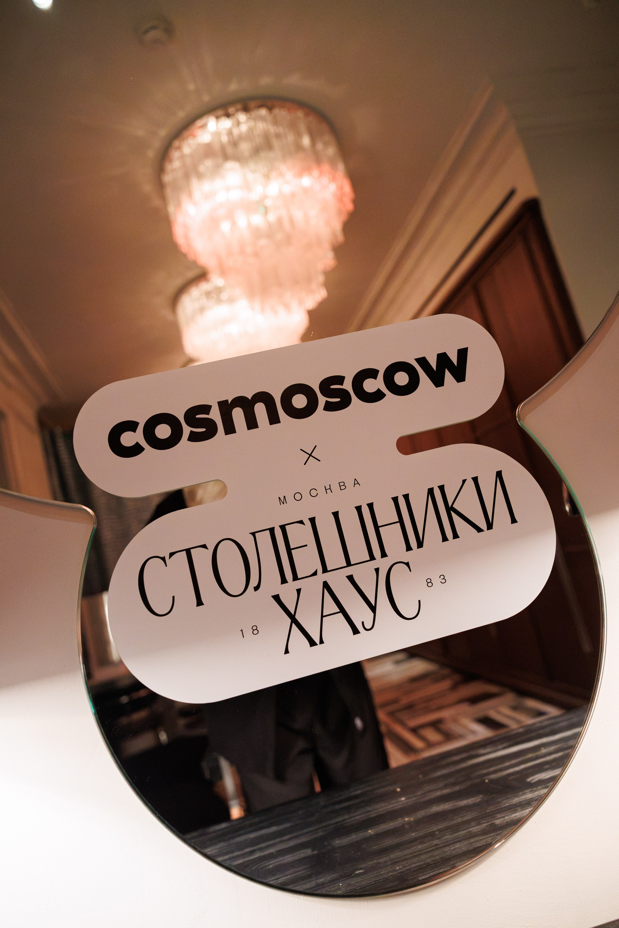 CosMoscow. Репортажный и предметный Фотограф в Москве