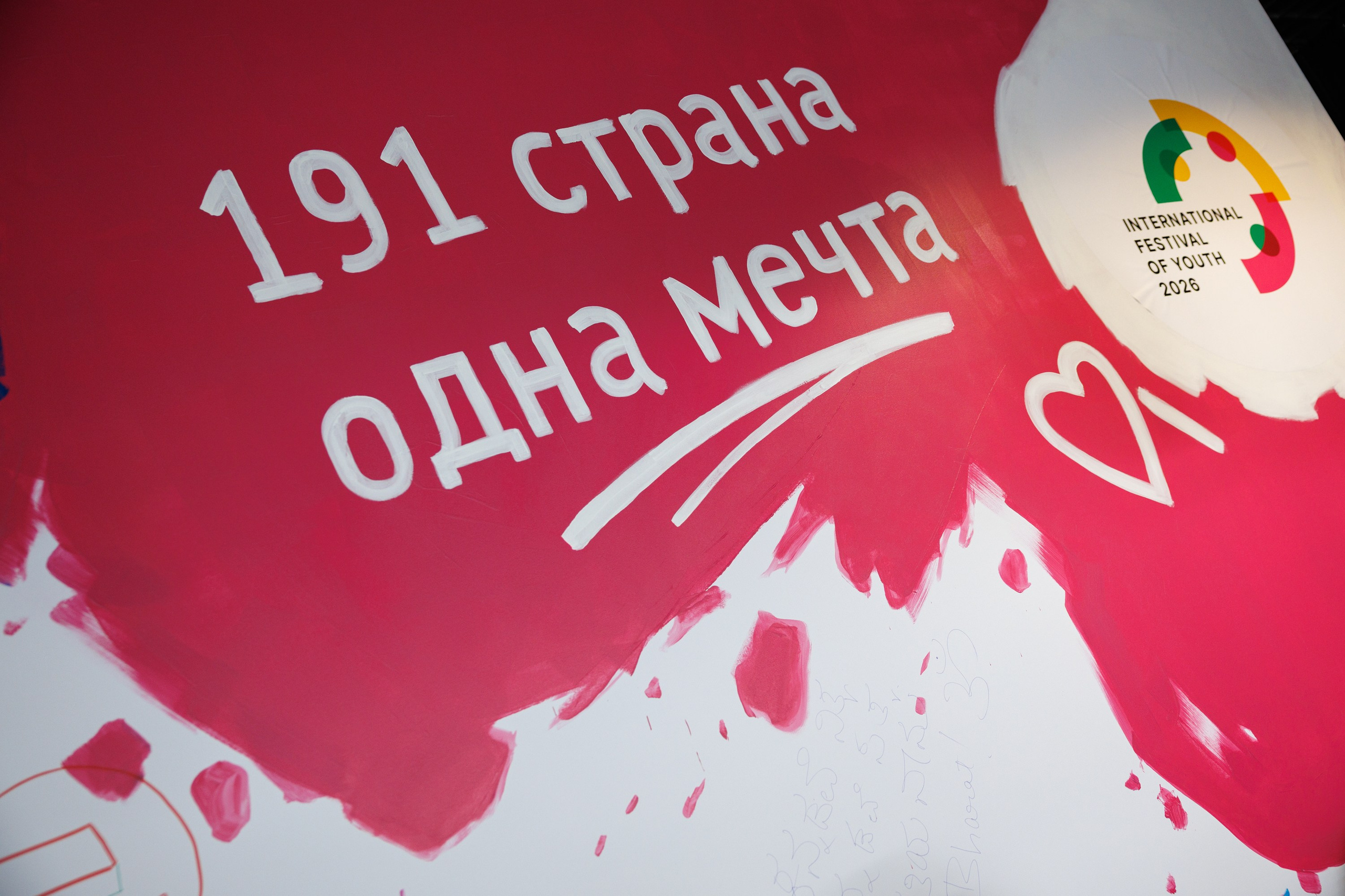 Международный Фестиваль Молодежи 2026. Репортажный и предметный Фотограф в Москве