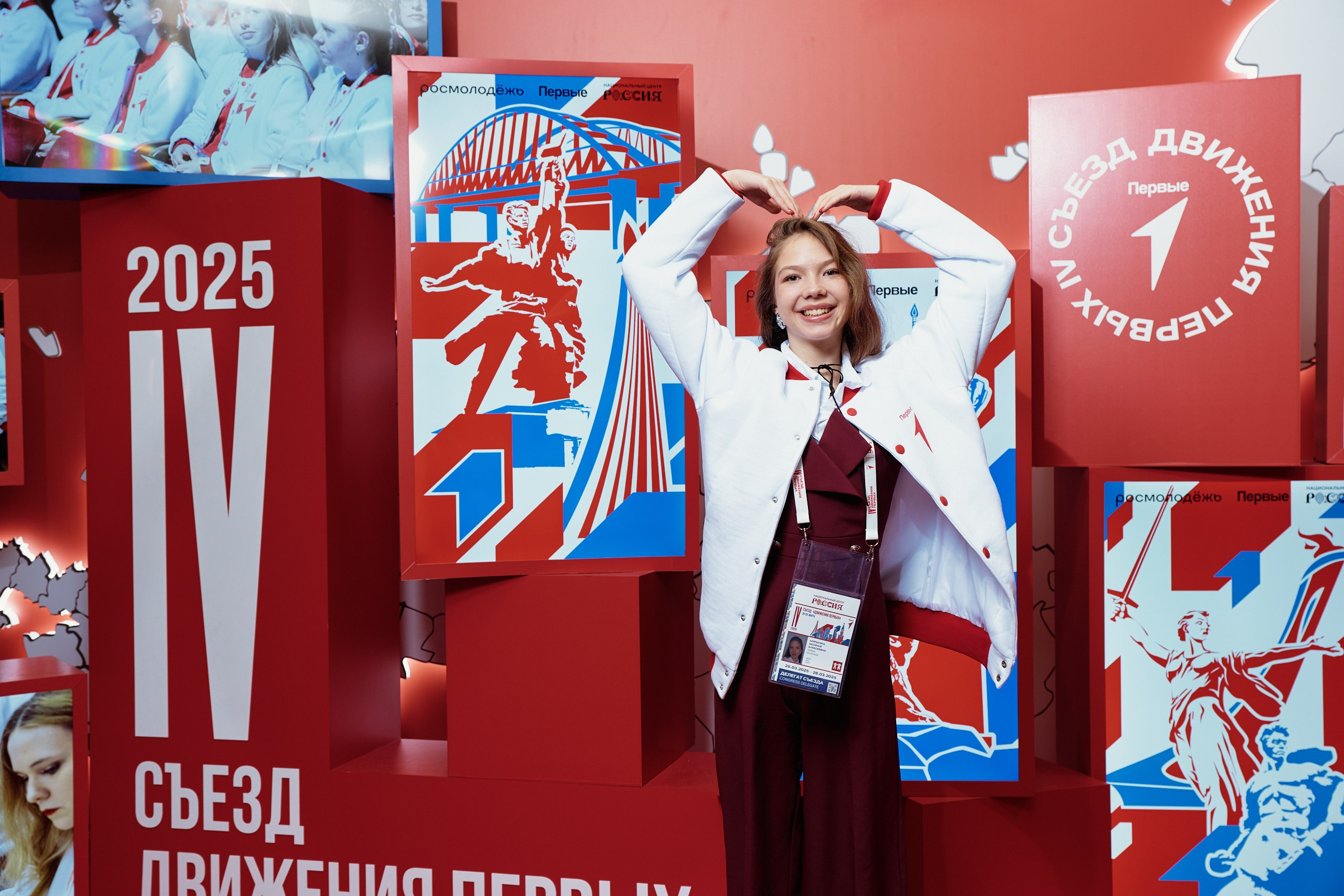 4 Съезд Движения Первых. Репортажная съемка в Москве