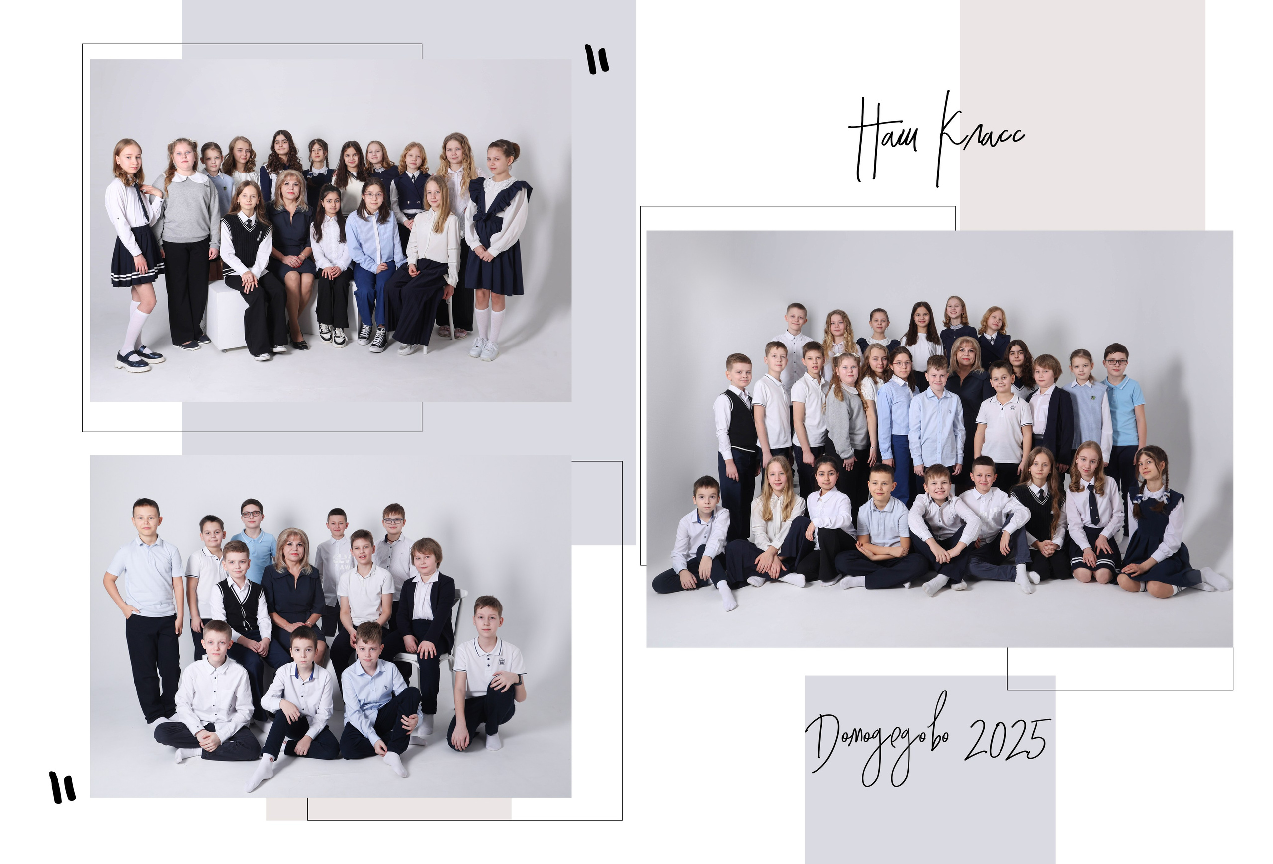 Портфолио «Младшие классы». Главная