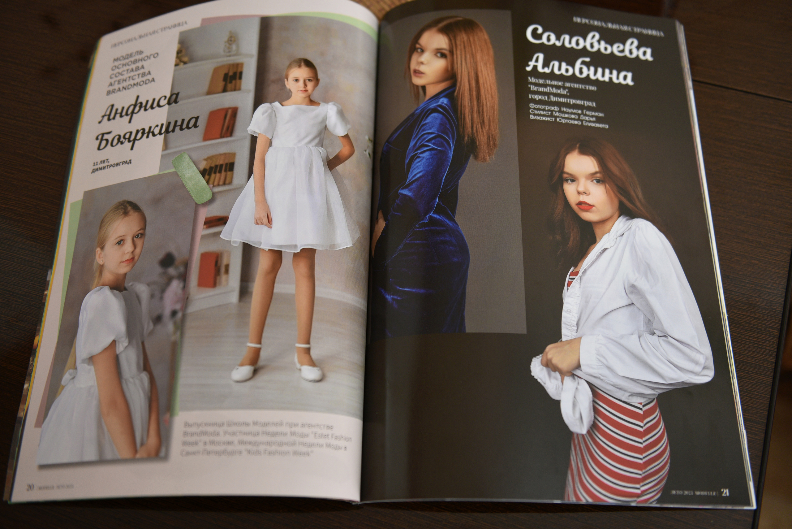 Публикации моих снимков в модном журнале MODELLE 