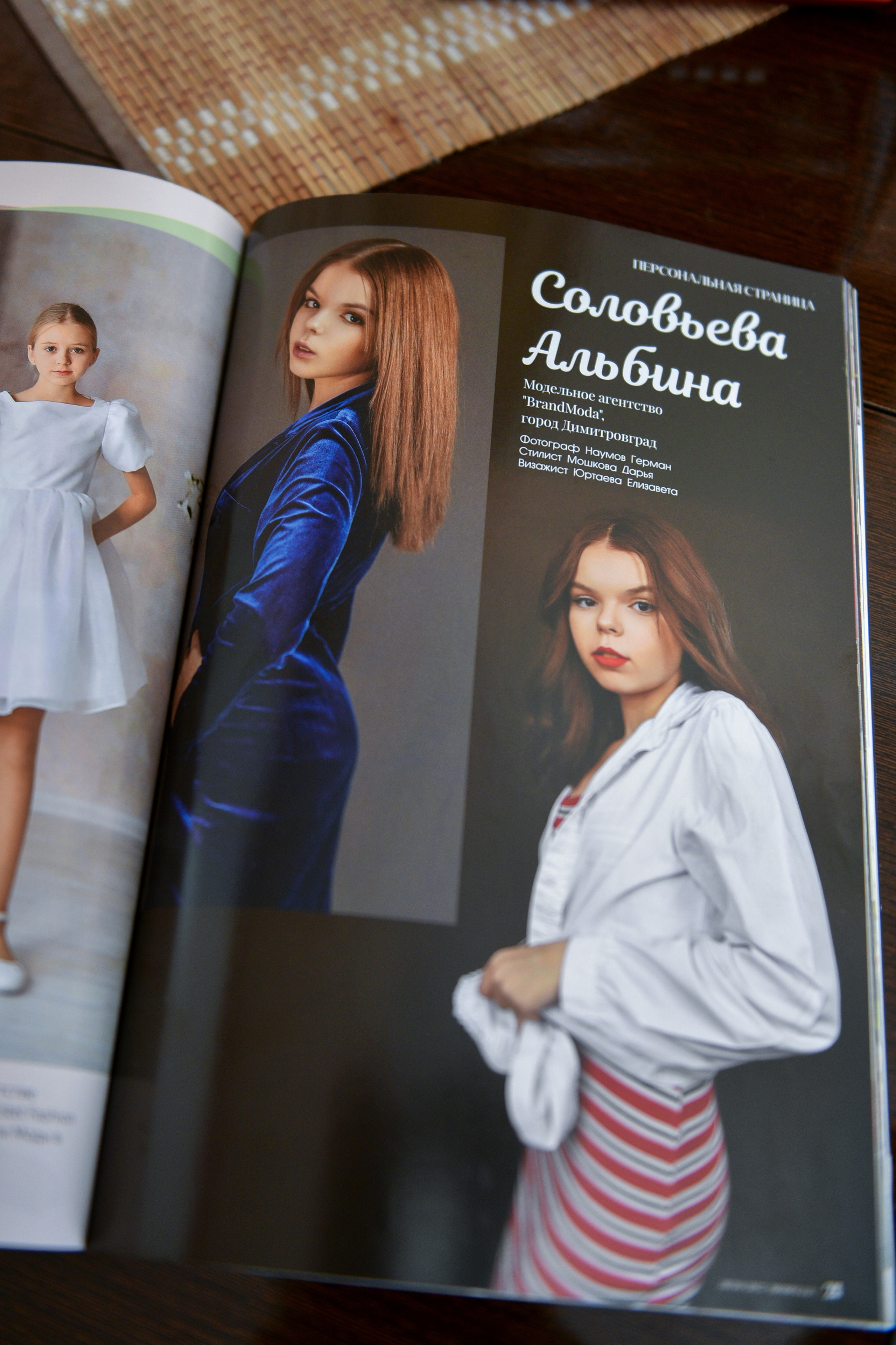 Публикации моих снимков в модном журнале MODELLE 