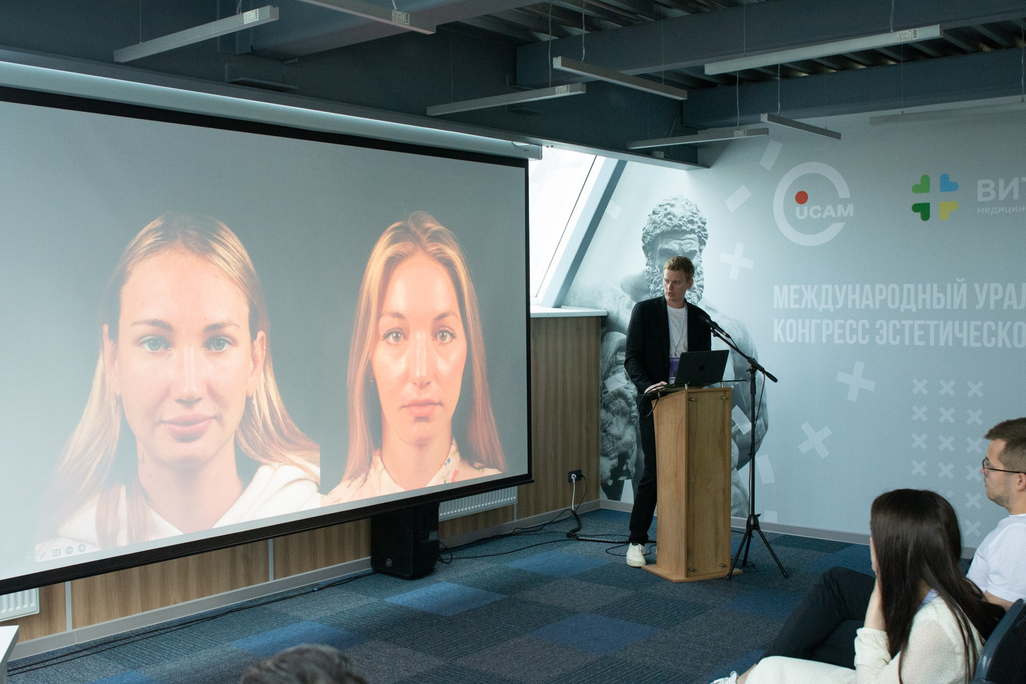 Международный уральский конгресс эстетической медицины. Фотограф Максим Буряк