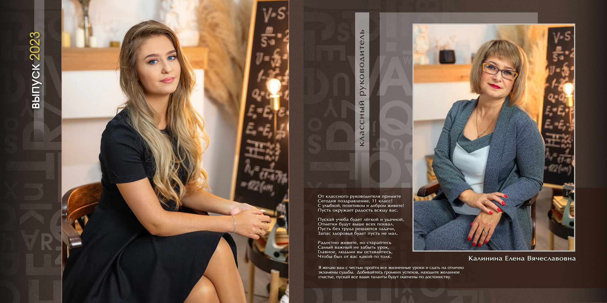 7. Выпускные альбомы в городе Саров