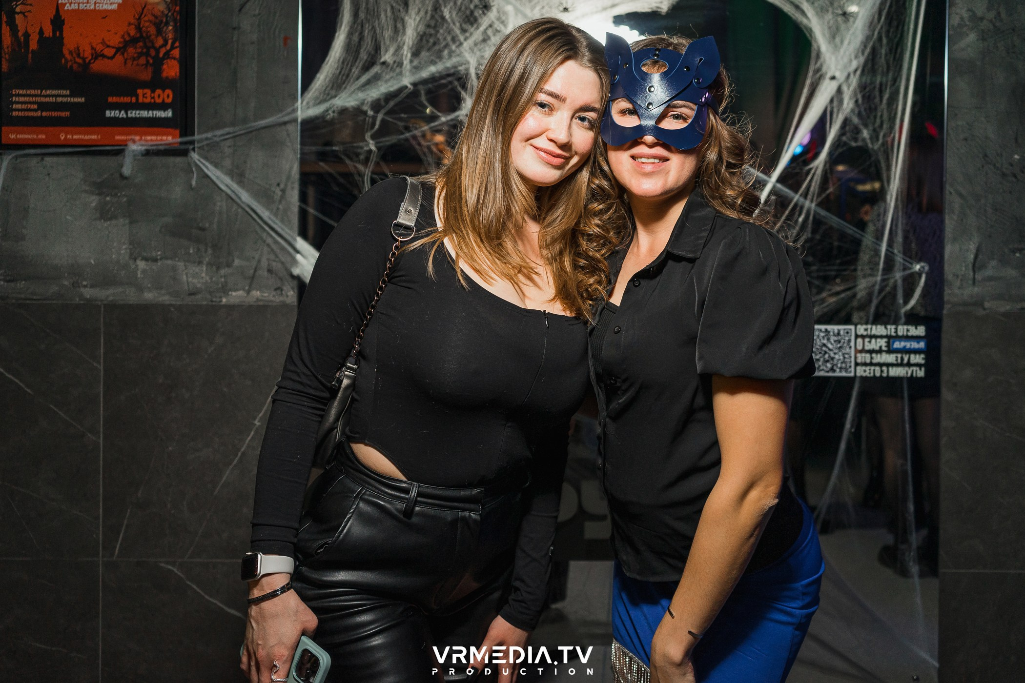 Halloween ARACHNOPHOBIA в баре «Друзья»