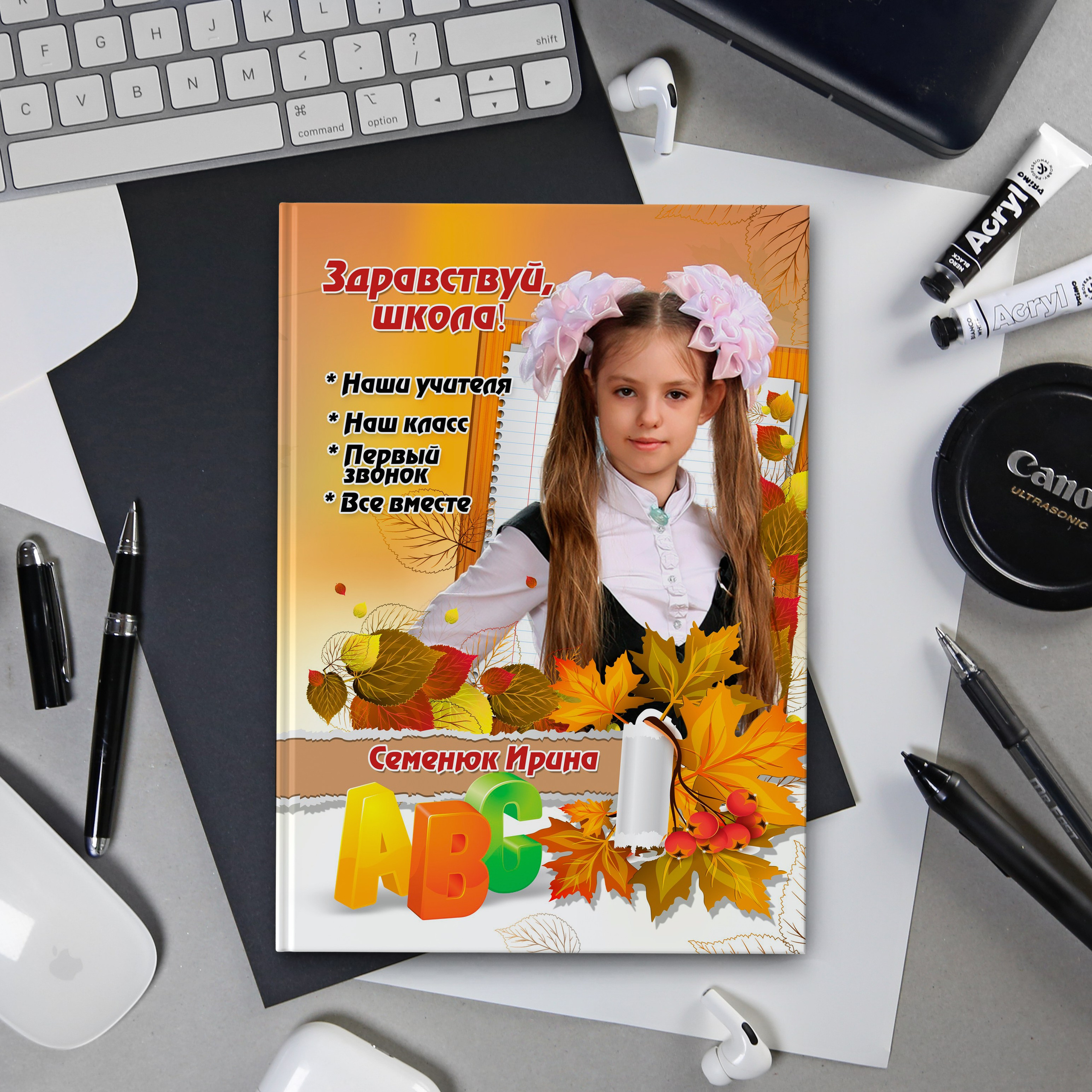 Шаблон для начальной школы «Здравствуй школа!»