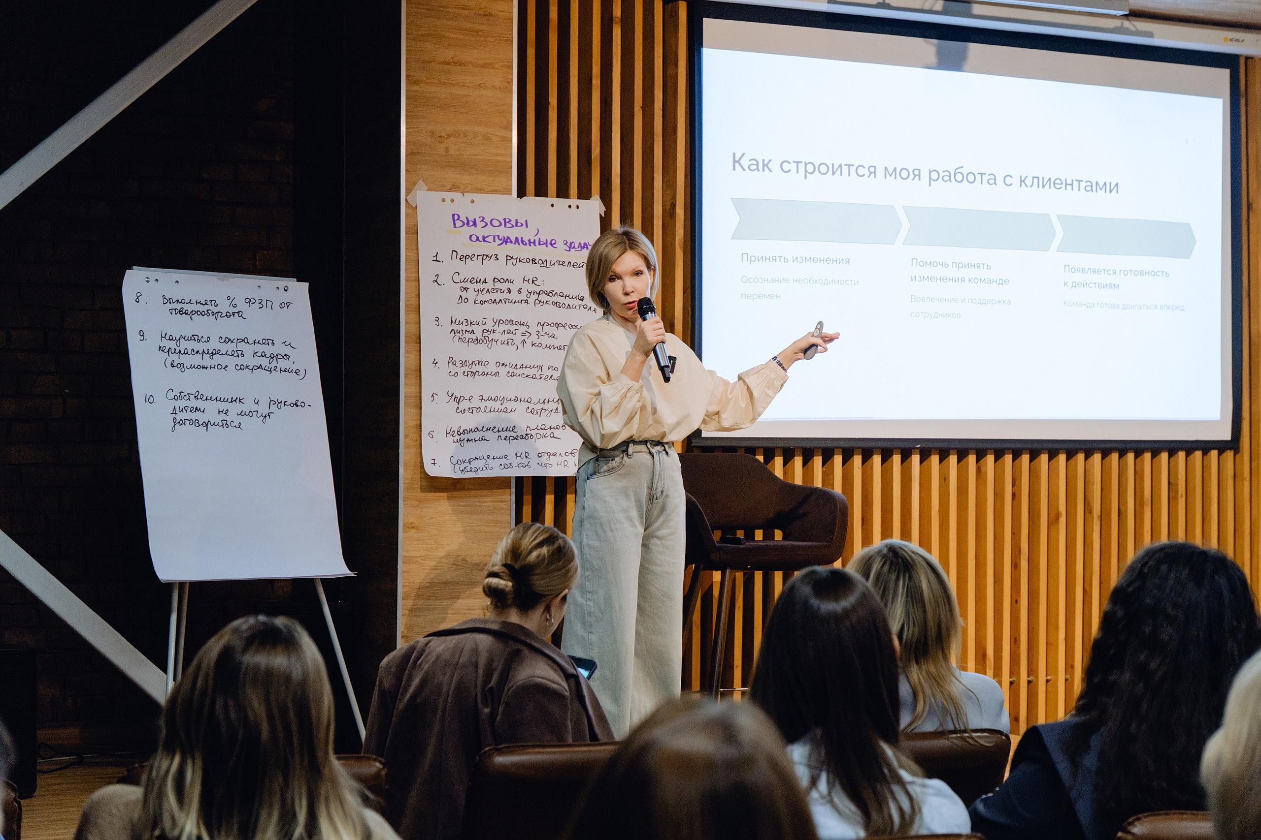HR day. Фотограф Софья Володкина
