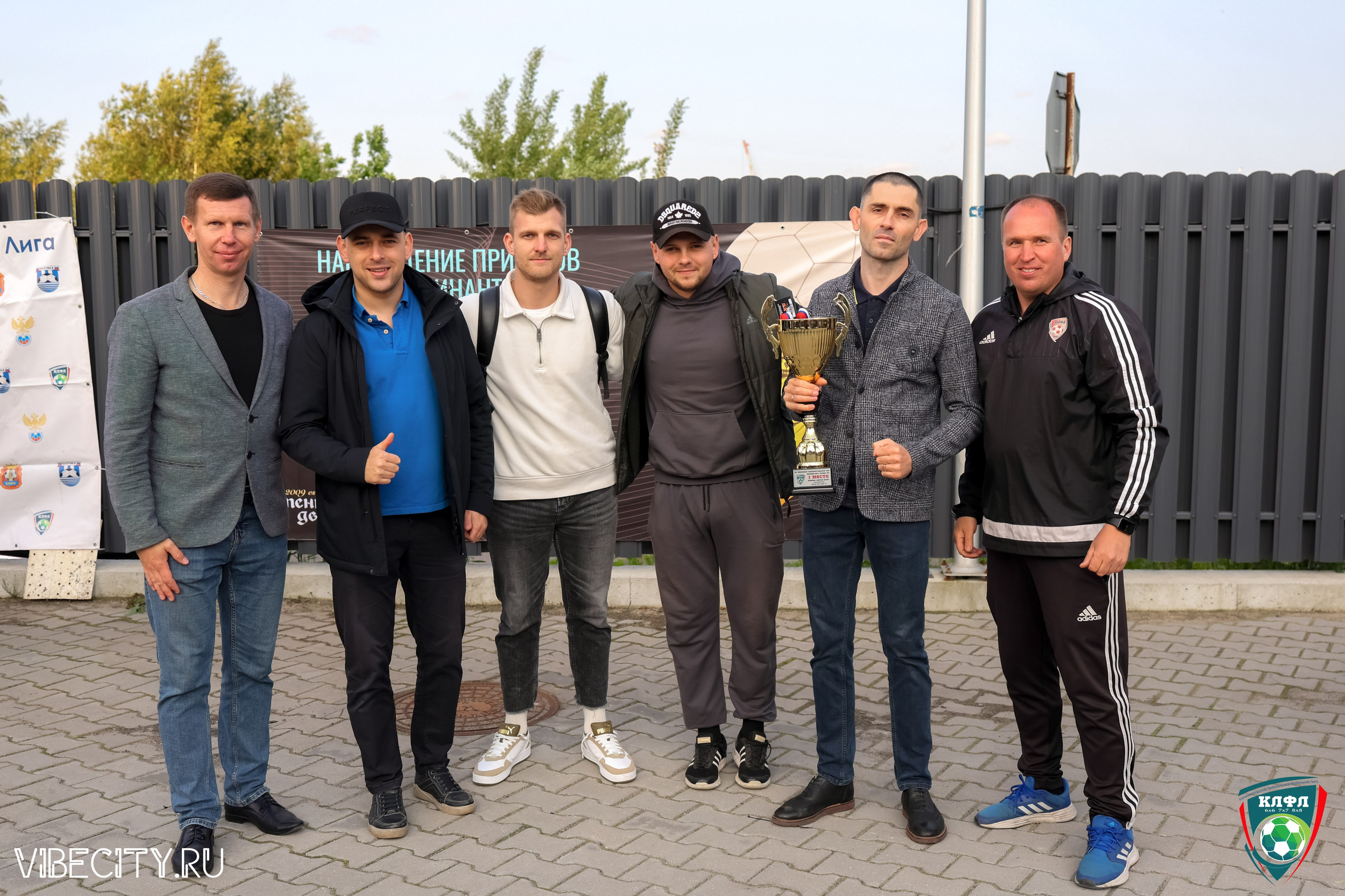 ПОДВЕДЕНИЕ ИТОГОВ ЧЕМПИОНАТА КЛФЛ. VIBECITY.RU Вайб Сити Ру Фоторепортажи Фотоотчеты Калининград