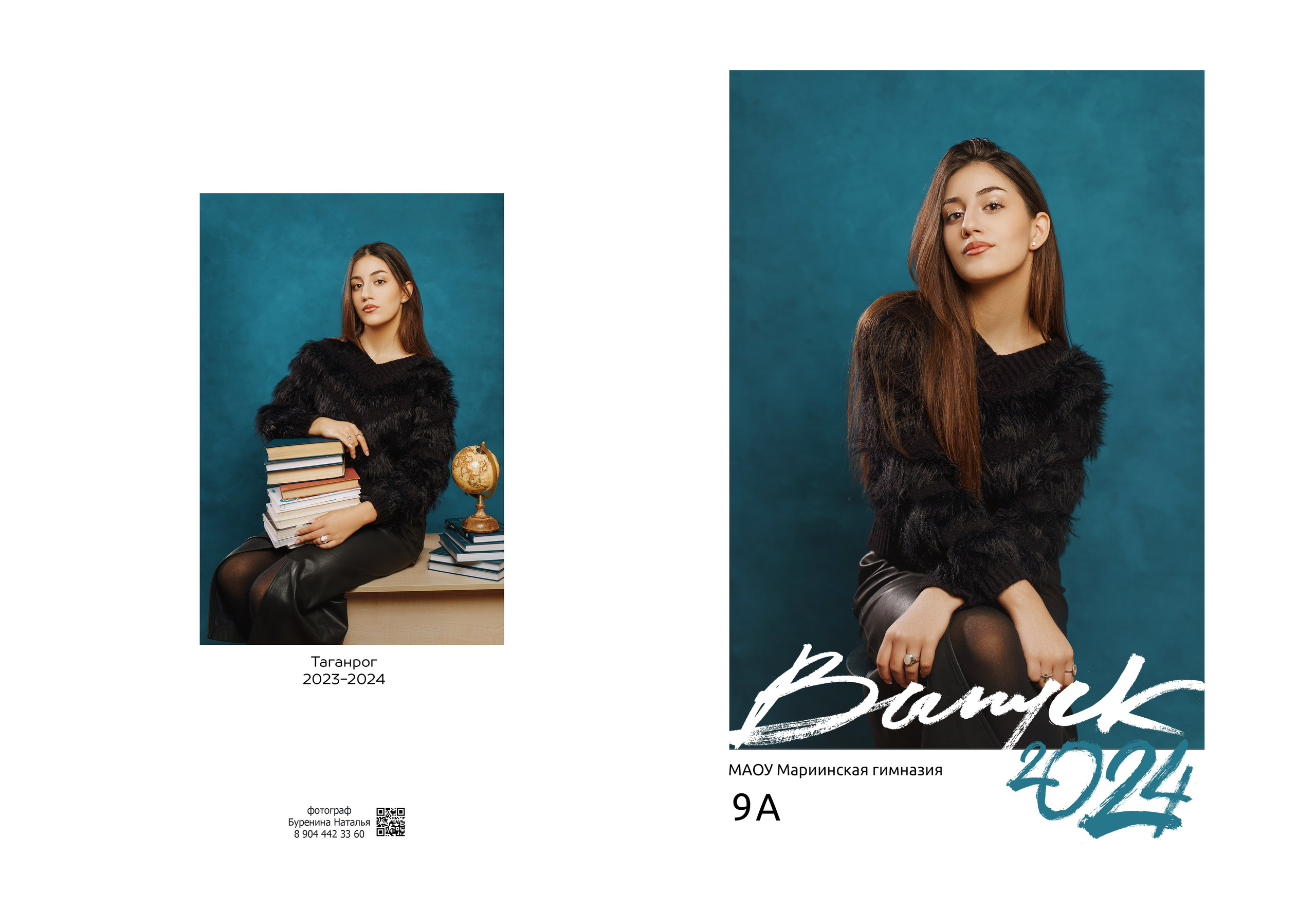 Дизайн «Лайт». Стильные выпускные альбомы и индивидуальные фотосессии в Таганроге