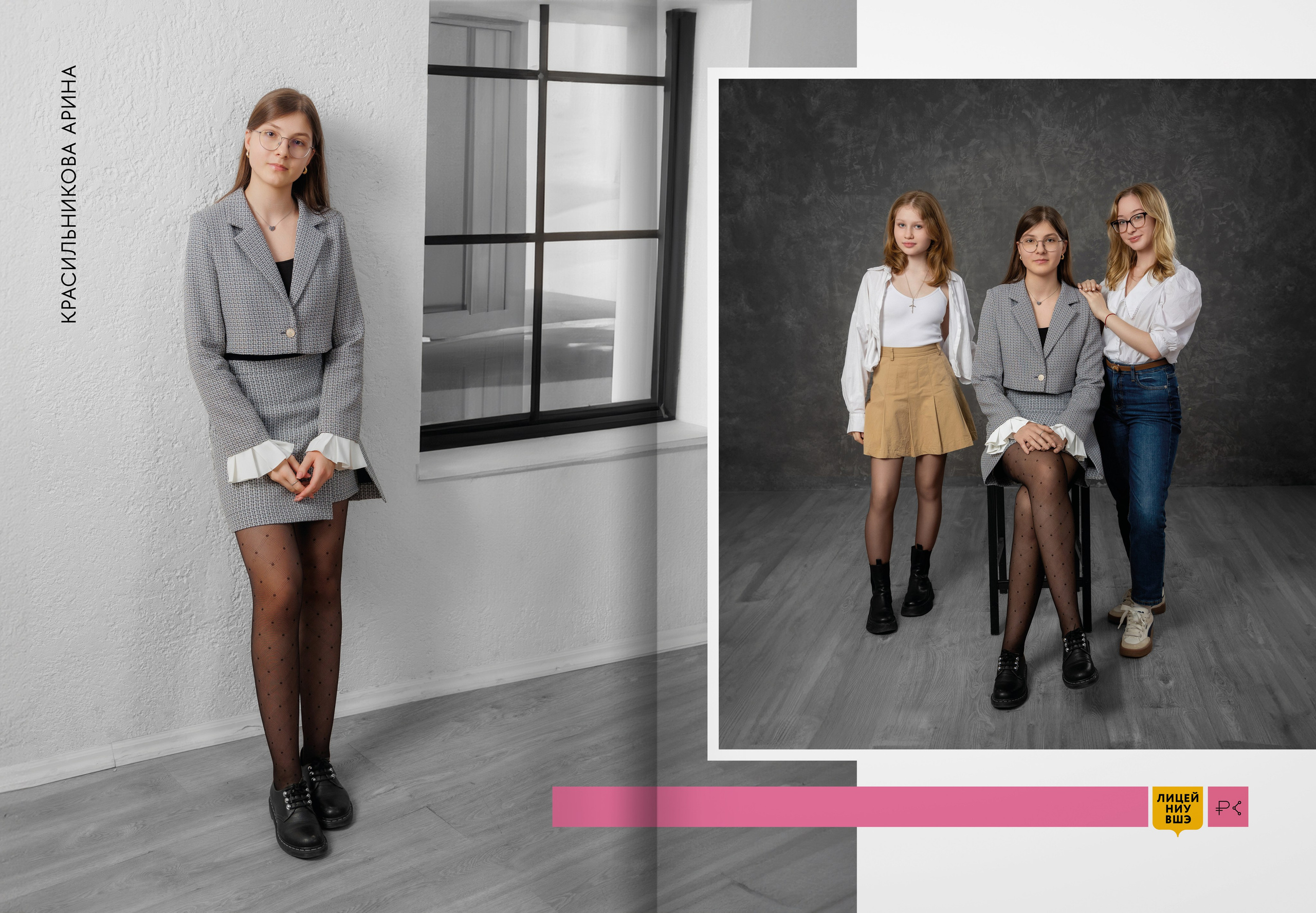2024 — лицей ВШЭ — группа 11С3. ТВОЯ ШКОЛЬНАЯ ИСТОРИЯ — фотограф Юлия Федосеева