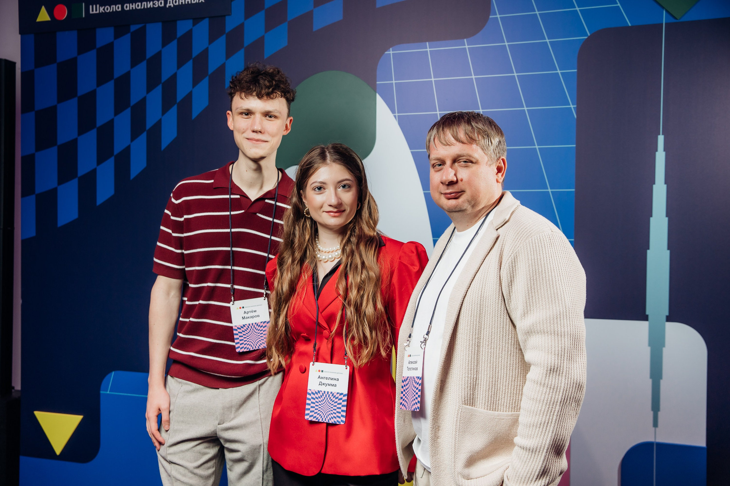 Научный трек