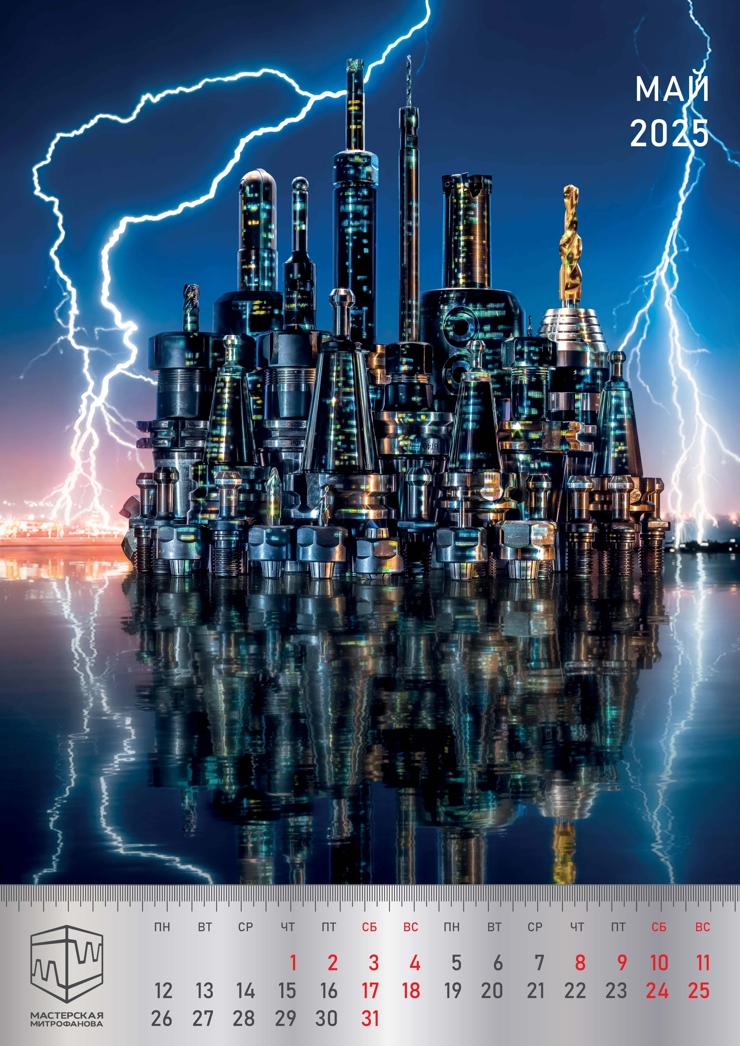 Мастерская Митрофанова. Сложная съёмка для бизнеса b2b / Яхтенный фотограф / Корпоративные календари / Промышленная съёмка / Спортивный репортаж