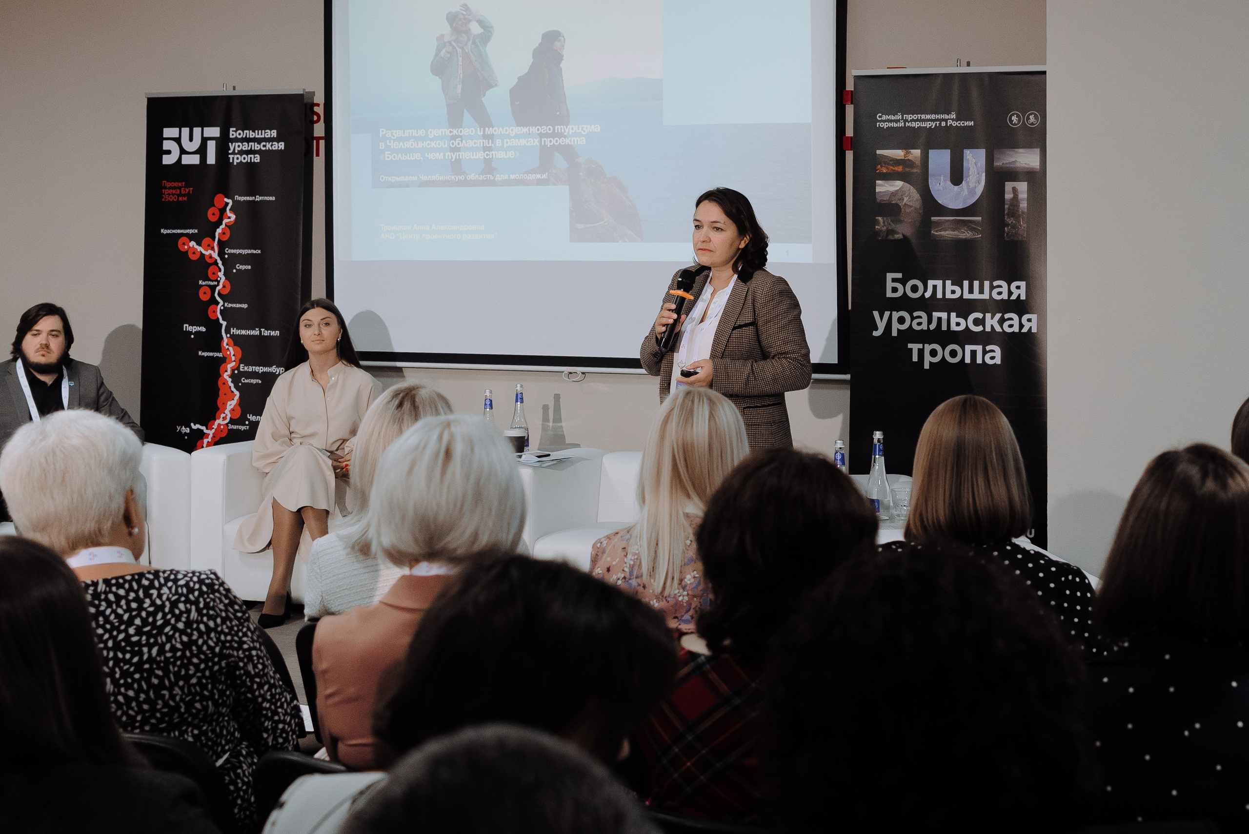 ОБЛАСТНАЯ КОНФЕРЕНЦИЯ «РАЗВИТИЕ ТУРИЗМА В ЧЕЛЯБИНСКОЙ ОБЛАСТИ». Репортажный фотограф Зуев Роман г. Челябинск