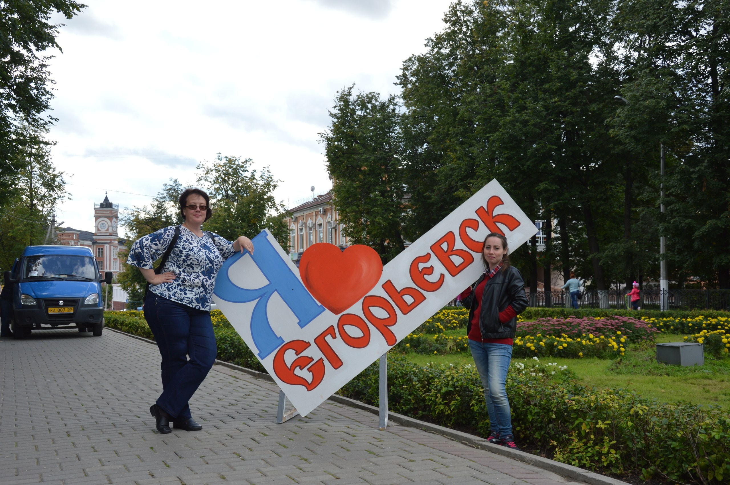 Егорьевск | 10.09.2016. Галерея Фантим