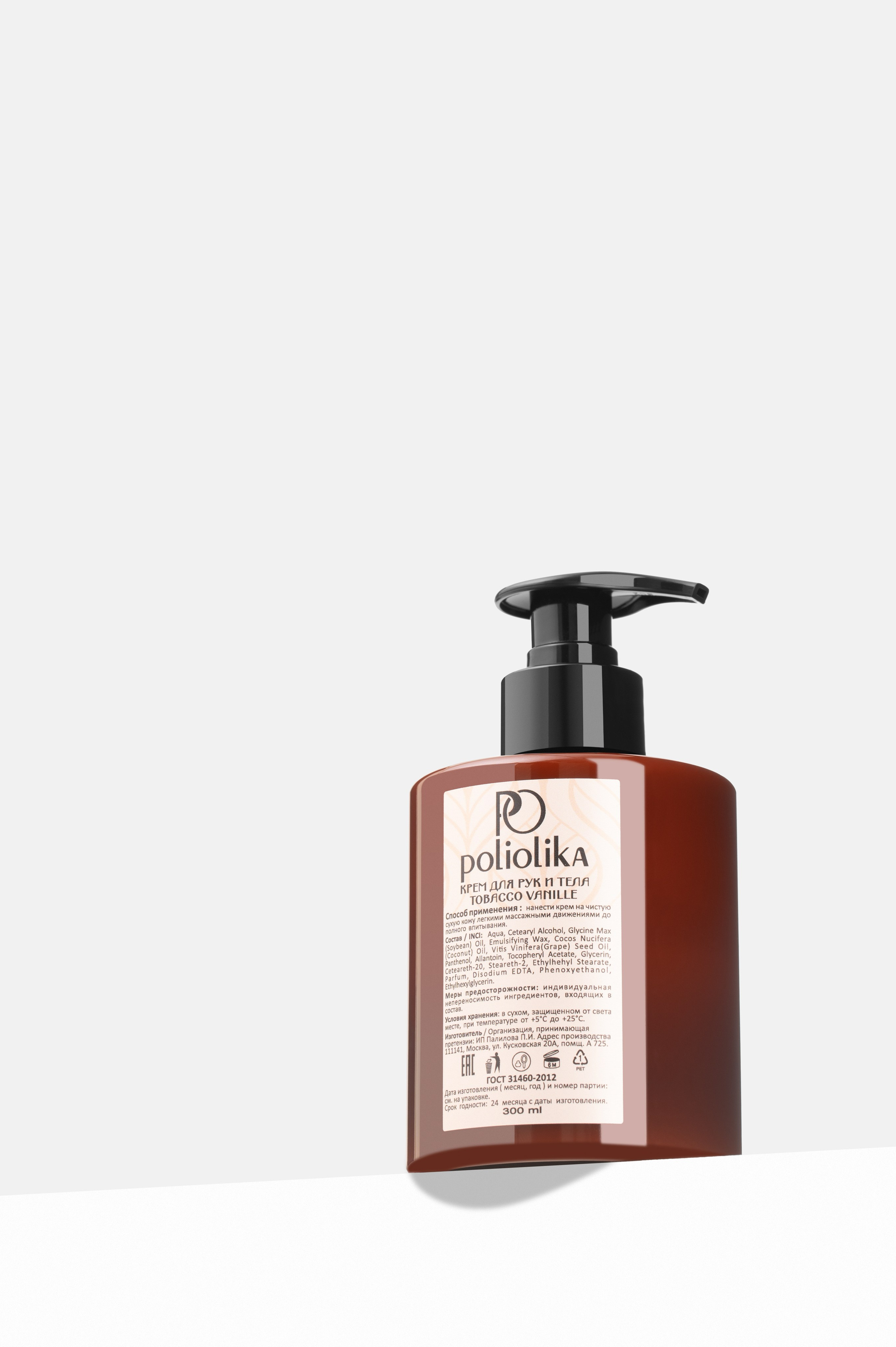 Косметика. ПРУДМЕТНАЯ И ФУД СЪЕМКА