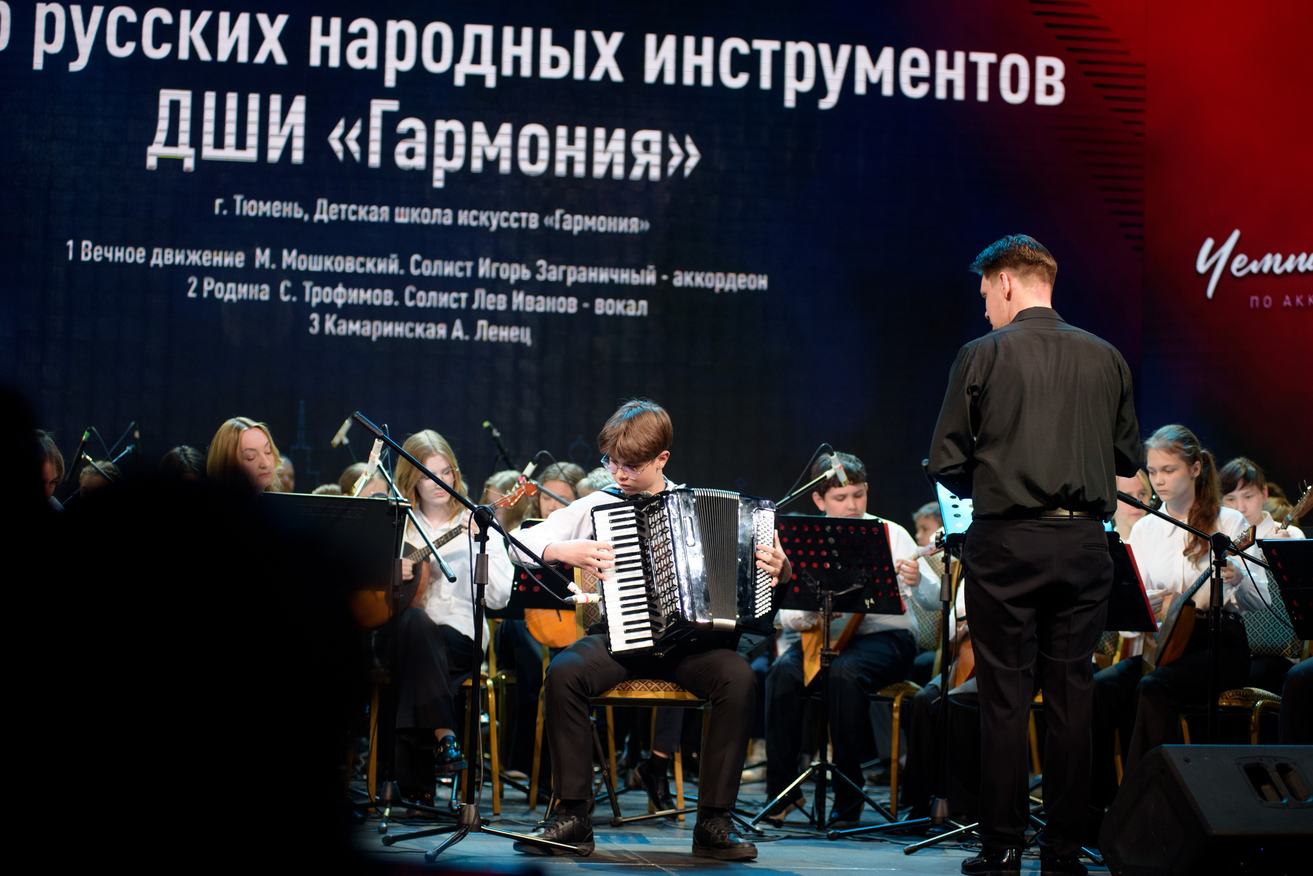 Репортаж Чемпионат России по аккордеону. Фотограф новорожденных, семейный детский в Тюмени Татьяна Морозова