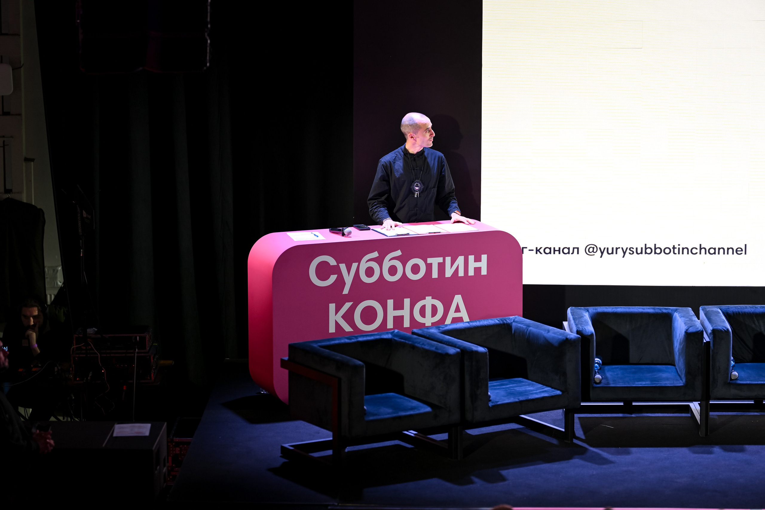 Субботин КОНФА 2025. Портфолио