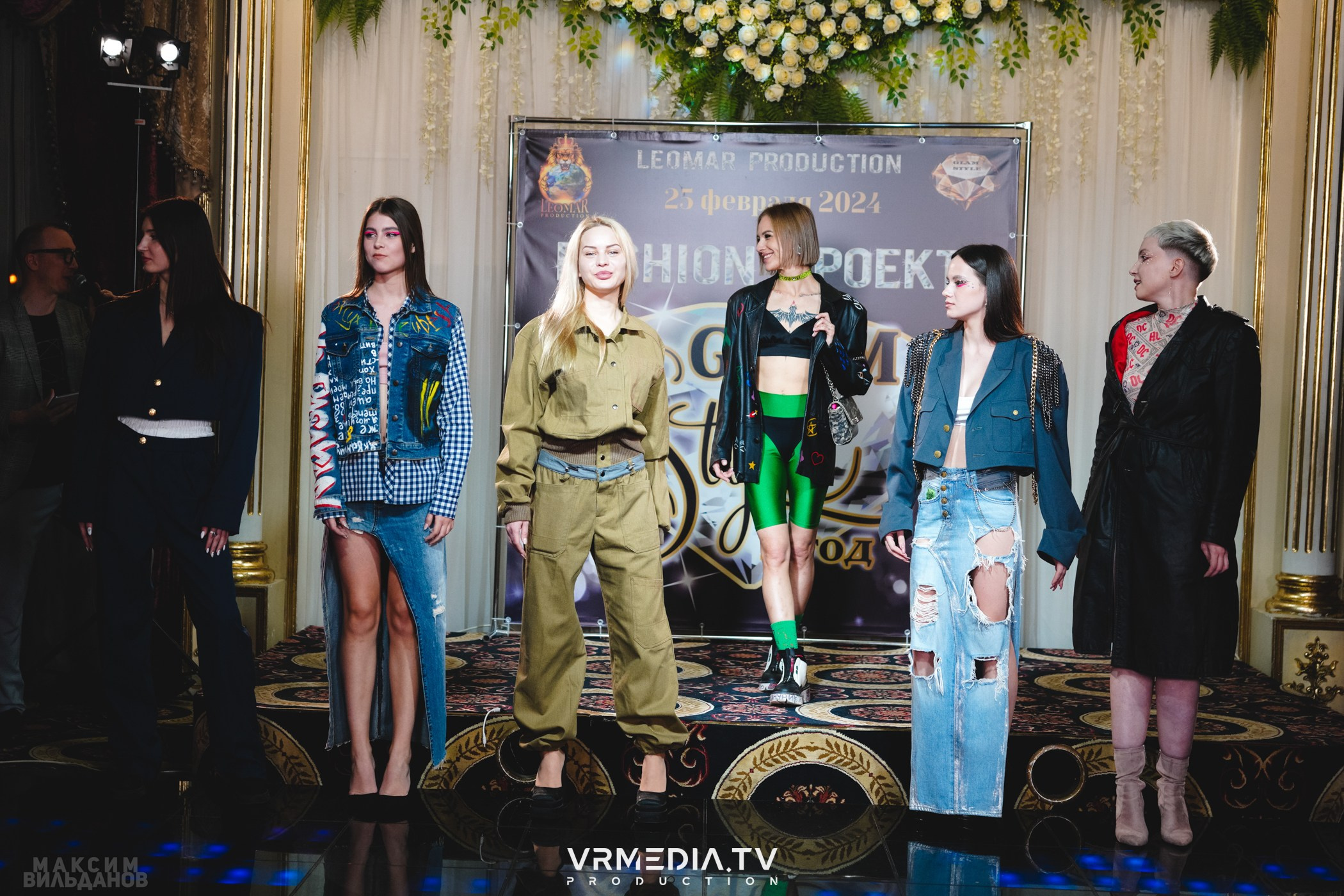Leomar Production: Fashion проект «Glam Style 2024» 1 год