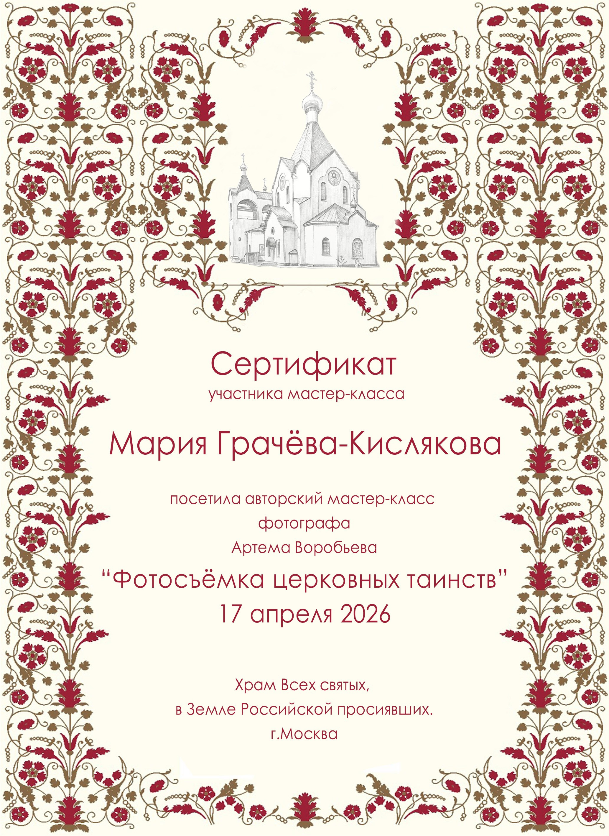 Награды. Мария Кислякова детский и семейный фотограф Королёв/Москва