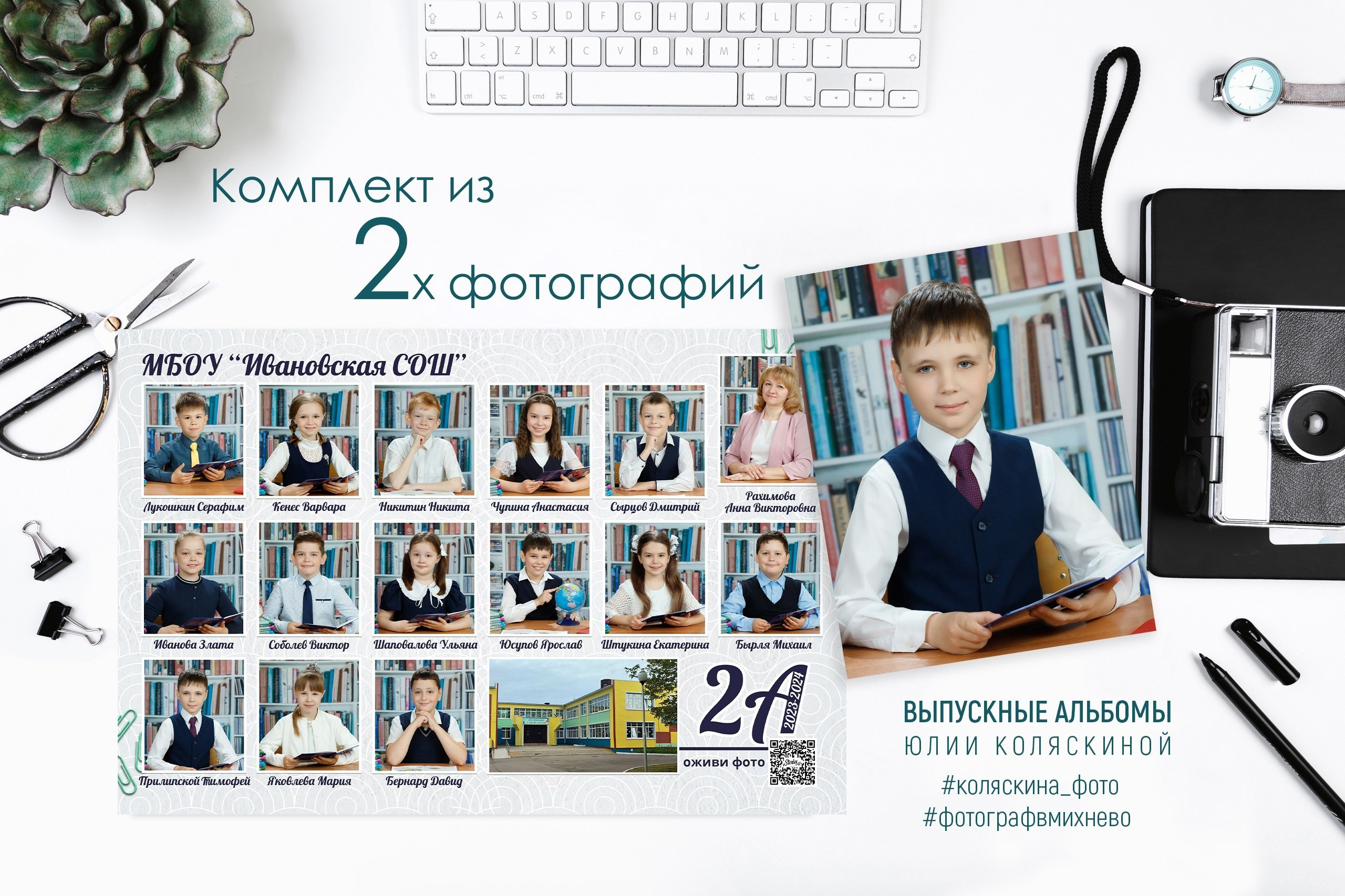 НАЧАЛЬНАЯ ШКОЛА. Фотограф в Михнево Юлия Коляскина