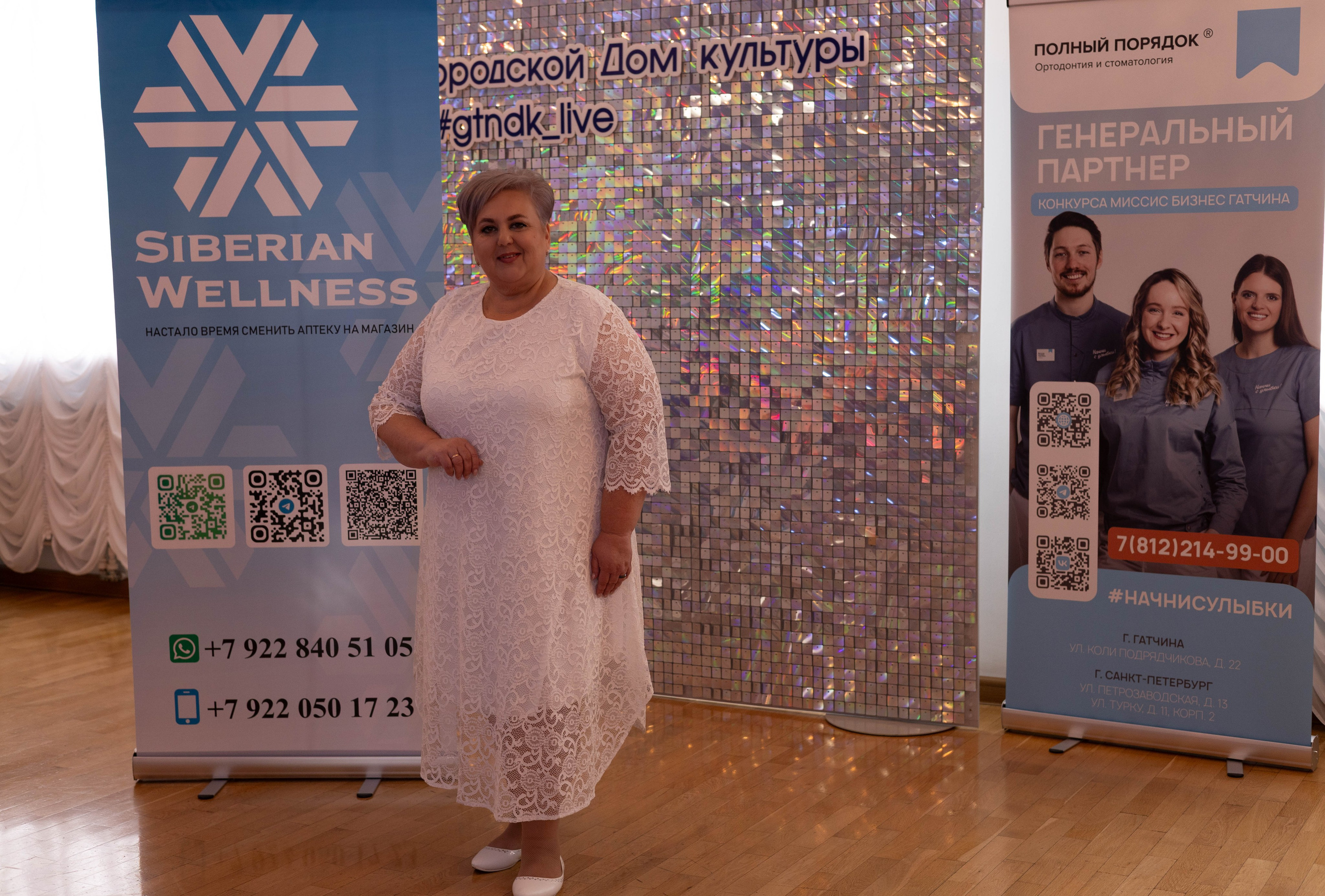 Открытие Миссис Бизнес Гатчина. Главная