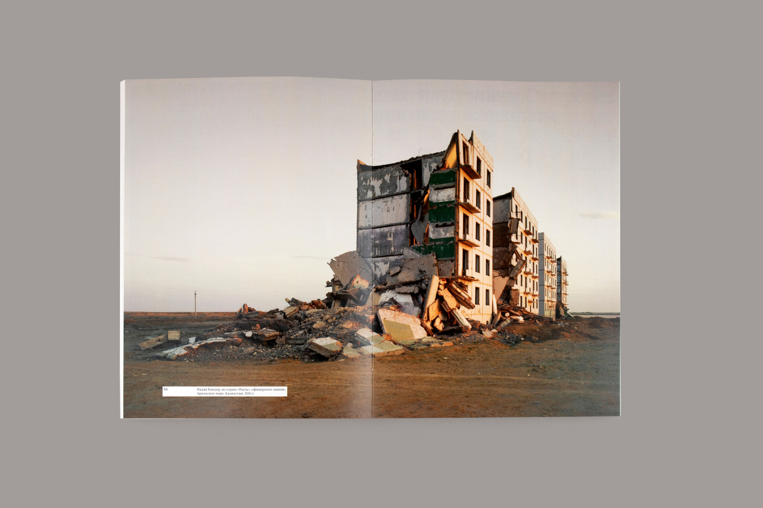 Книга. Фотограф Злата Спицына