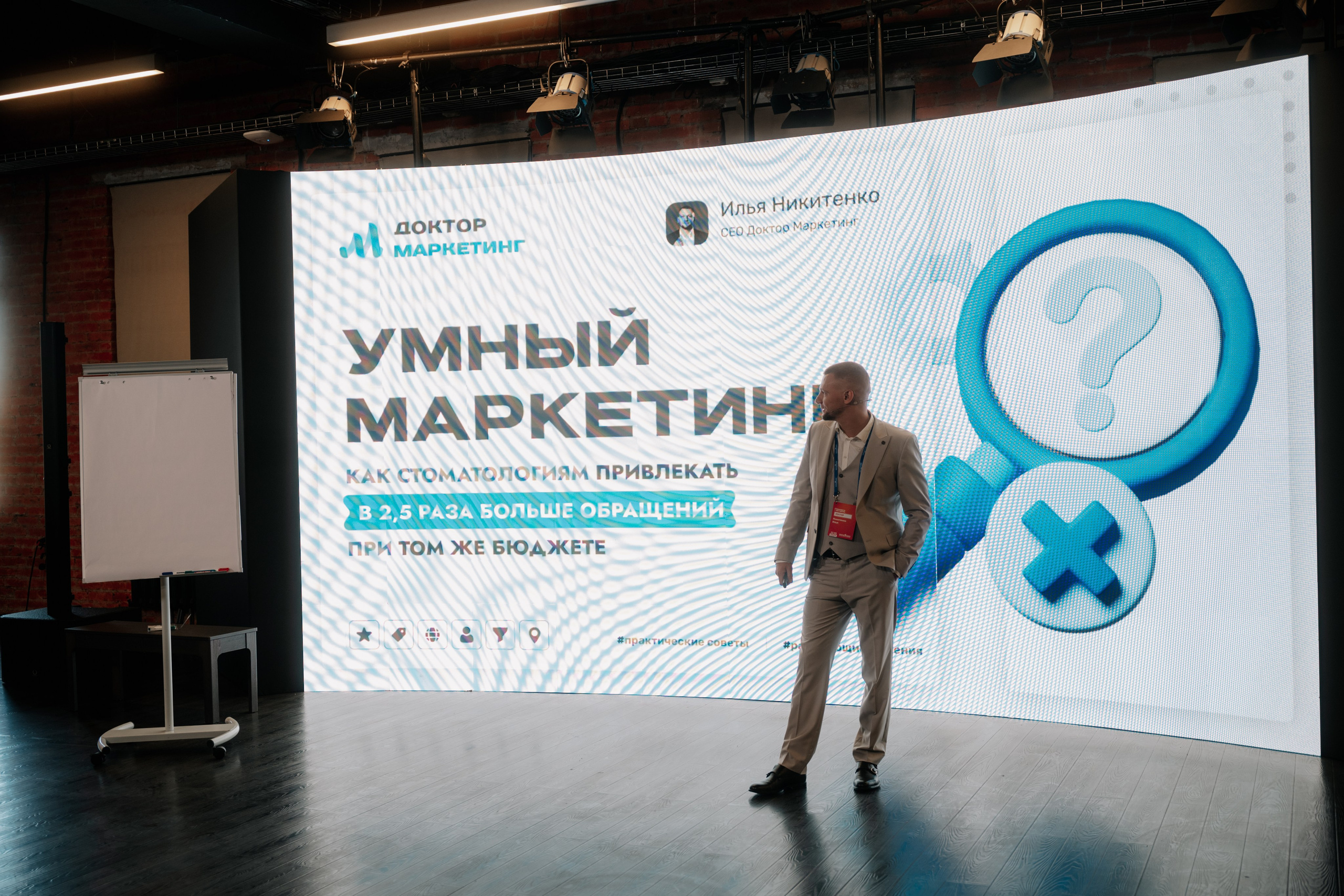 Конгресс. Превосходство через практику_2024. Фотограф и видеограф Мария Банщикова, Солнечногорск, Москва