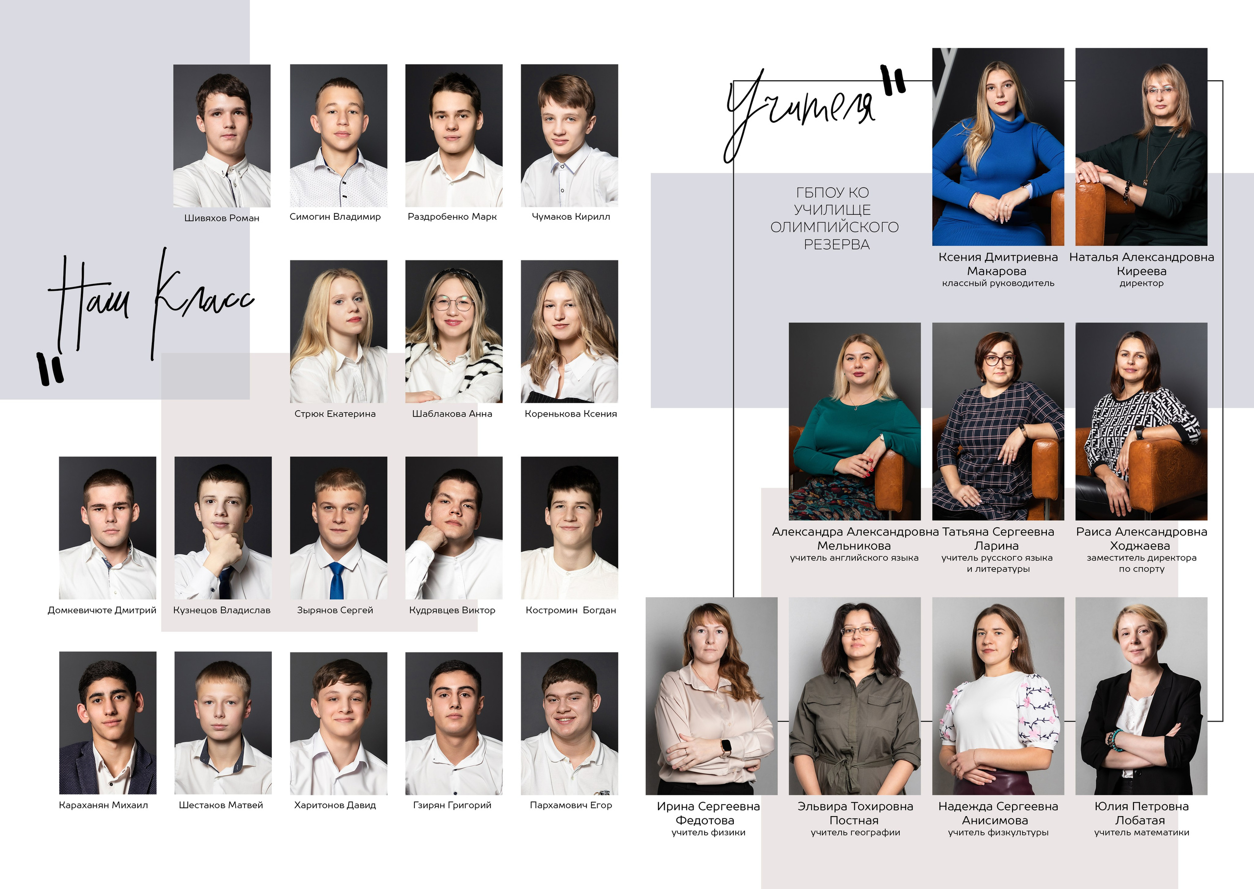 Классика. Выпускные альбомы в Калининграде