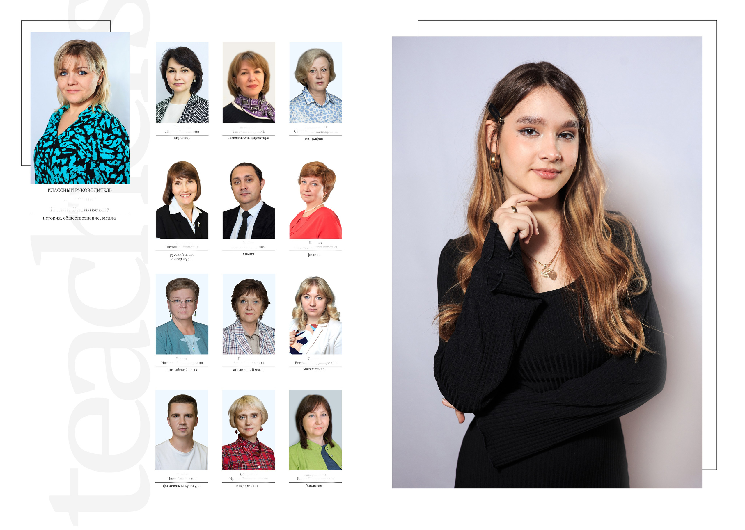 Фотоальбомы для 9-11 класса. Выпускные альбомы и общие фото в Москве от Юлии Шевердиной