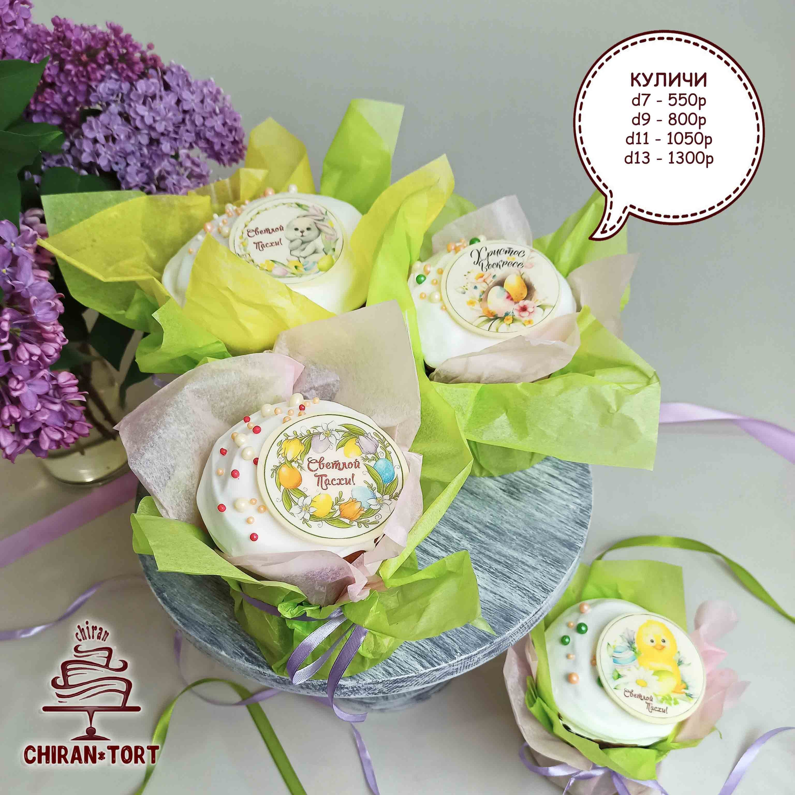 Торты на заказ в Волгограде