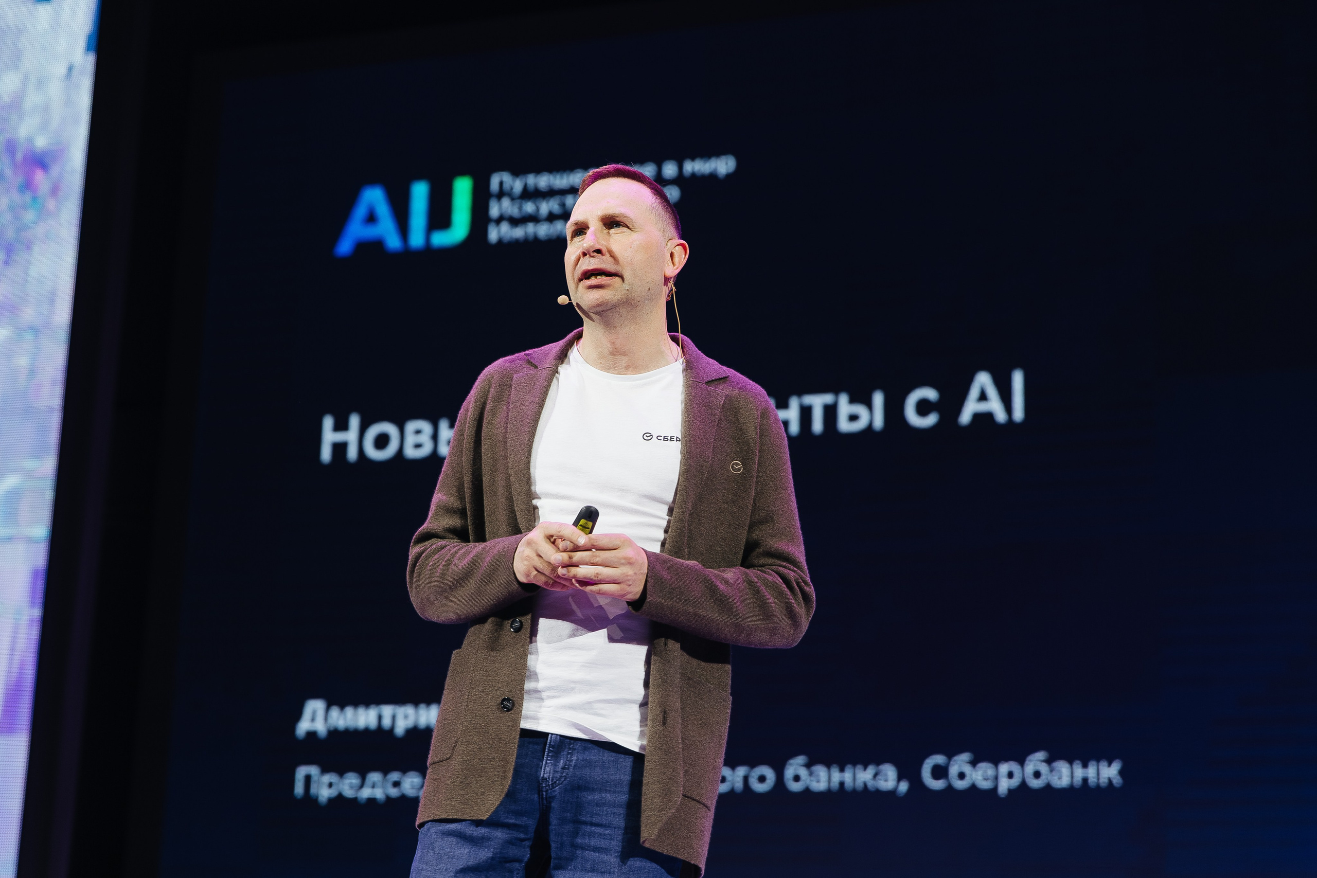 Сбер лекция по ИИ. Фотограф в Красноярске Любовь Малеева